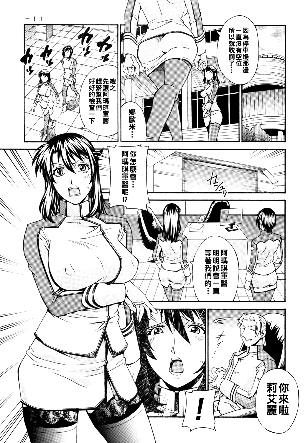 [日本漫画] (COMIC1☆4) [熊谷はくしょん会 (Don繁)] DOUBLE PRISON  单本,巨乳大奶,露出,大阴茎#[29P]-10