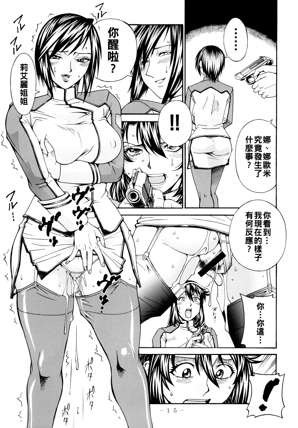 [日本漫画] (COMIC1☆4) [熊谷はくしょん会 (Don繁)] DOUBLE PRISON  单本,巨乳大奶,露出,大阴茎#[29P]-14