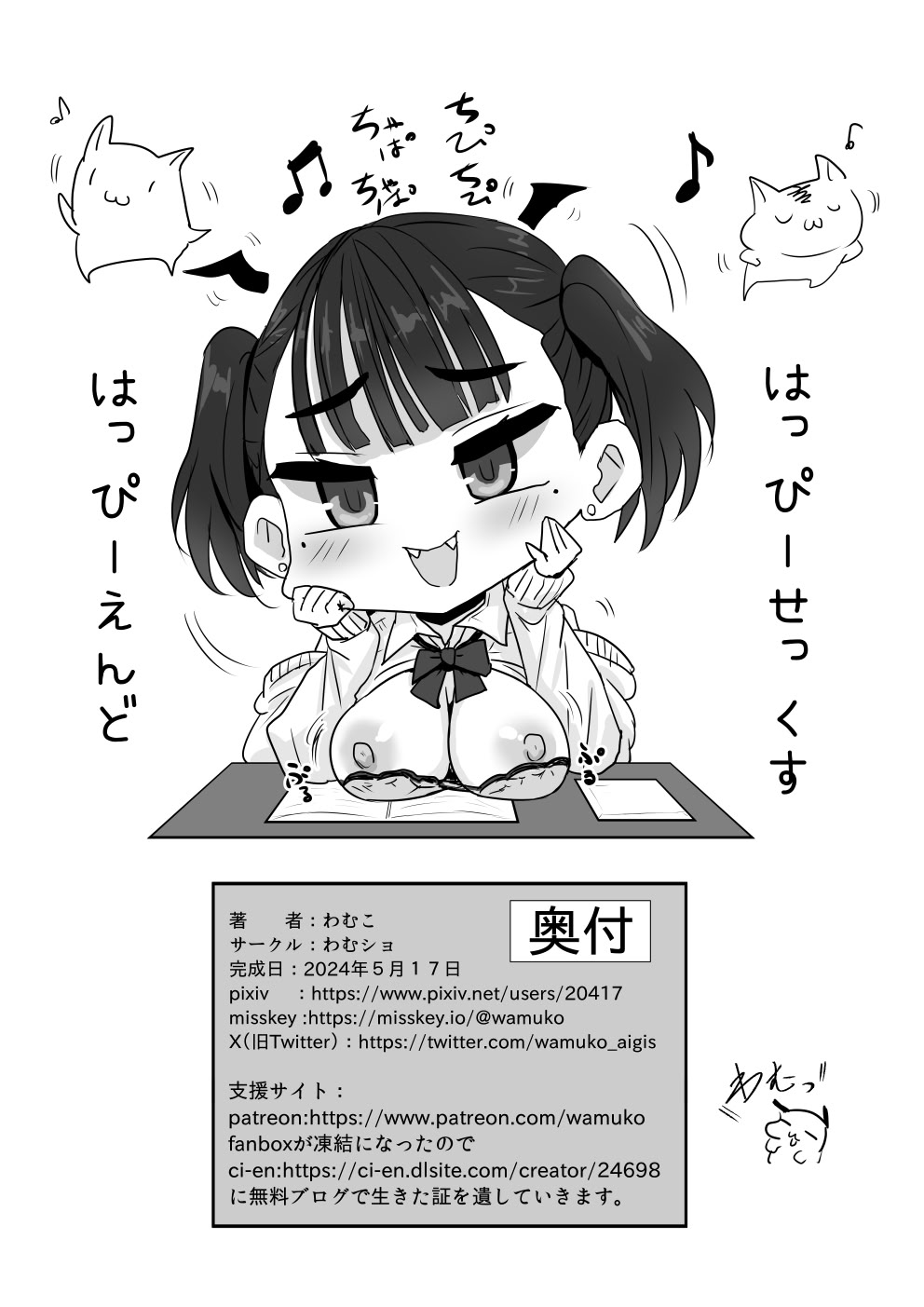 [日本漫画] [わむこ(わむショ)] 放課後からかい小悪魔ちゃん 单本,巨乳大奶,单女,女学生制服,单男,丝袜#[41P]-41