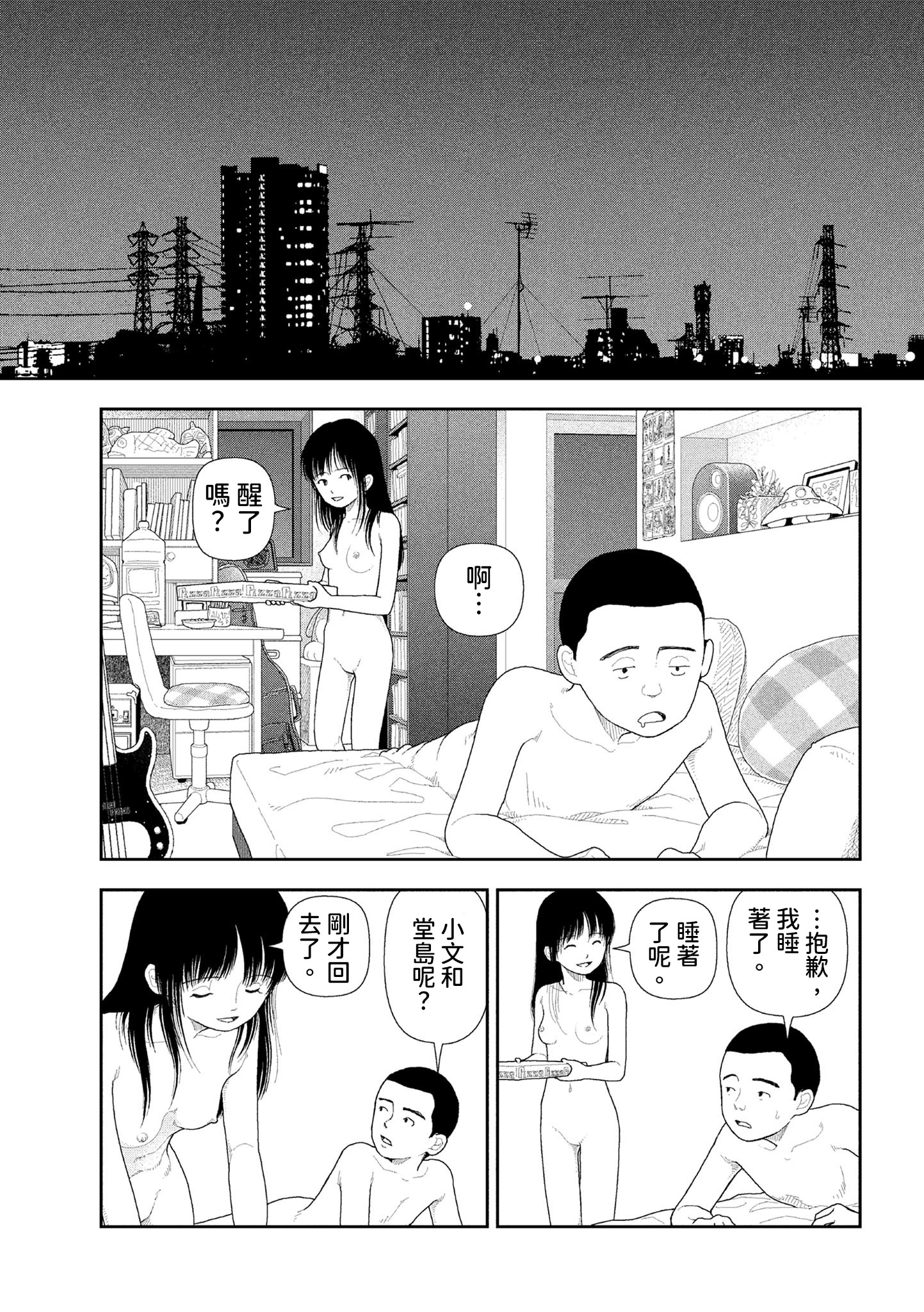 [日本漫画] [山本直樹] 山本直樹最新作品集 第二編「夜景」 单本,巨乳大奶,露出,大阴茎#[26P]-3