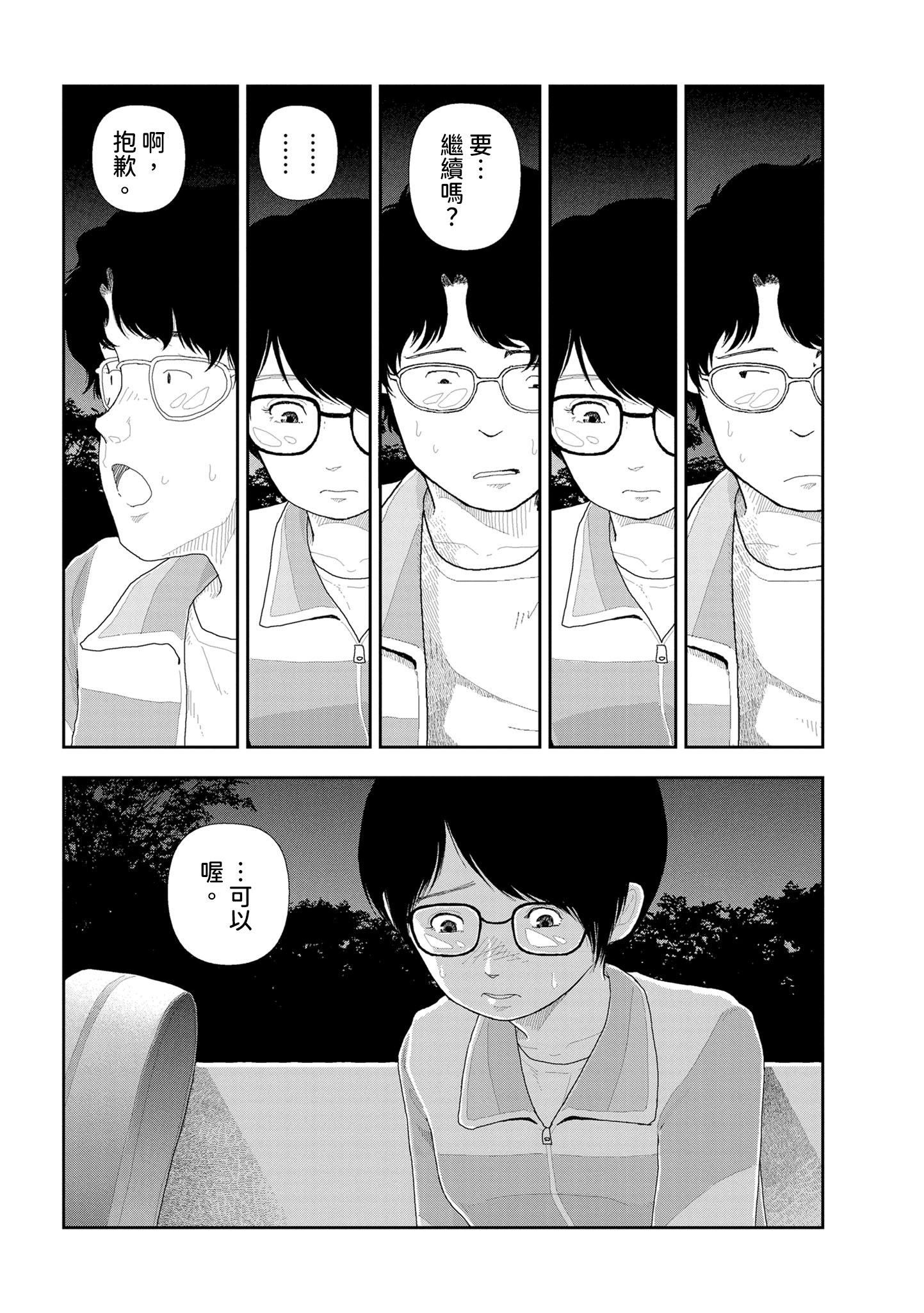 [日本漫画] [山本直樹] 山本直樹最新作品集 第二編「夜景」 单本,巨乳大奶,露出,大阴茎#[26P]-6