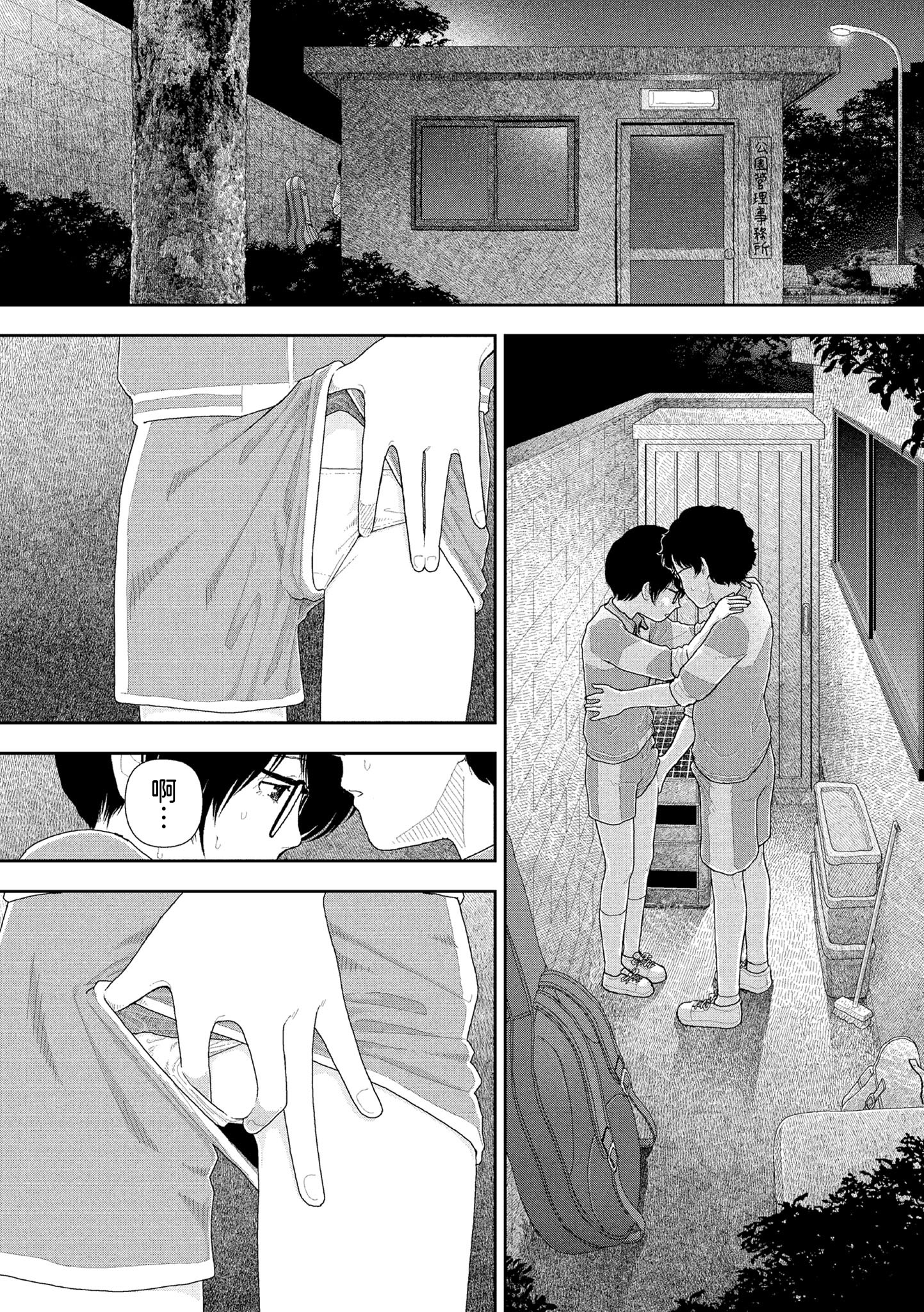 [日本漫画] [山本直樹] 山本直樹最新作品集 第二編「夜景」 单本,巨乳大奶,露出,大阴茎#[26P]-9