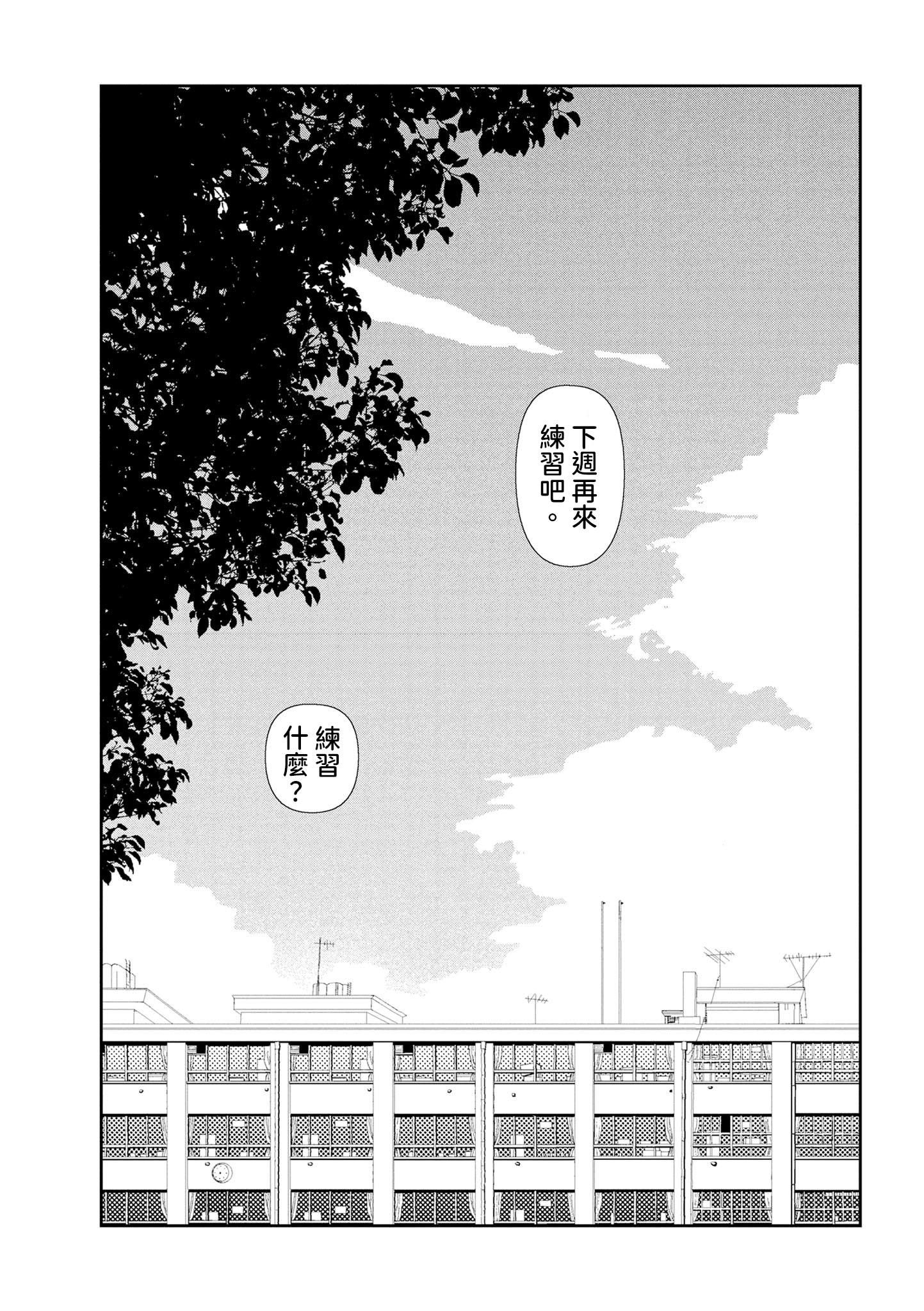 [日本漫画] [山本直樹] 山本直樹最新作品集 第二編「夜景」 单本,巨乳大奶,露出,大阴茎#[17P]-17