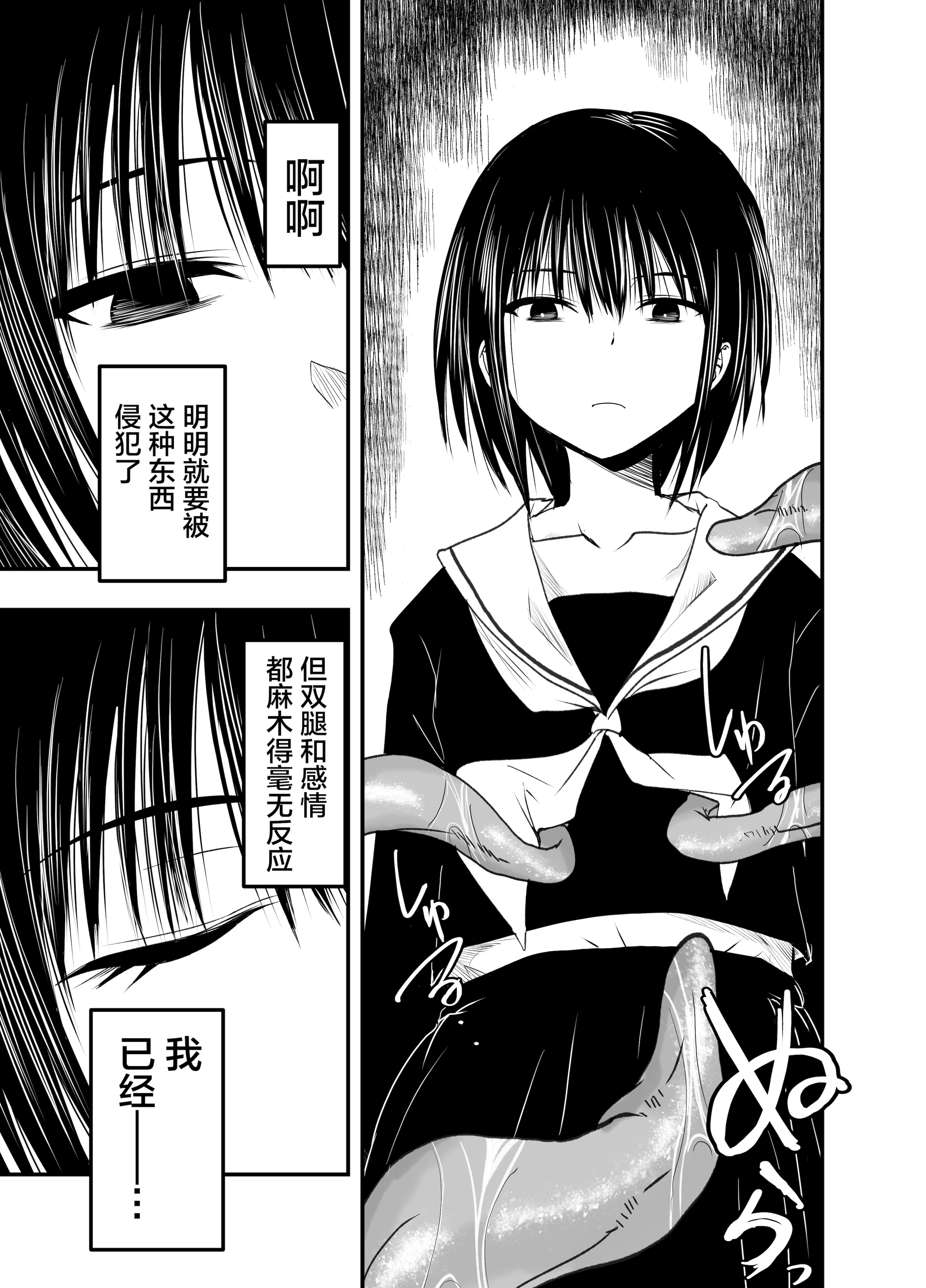 [日本漫画] [アドレセンス丸] 寝取りの辻｜背叛的十字路口 单本,女学生制服,内射中出,束缚#[55P]-13
