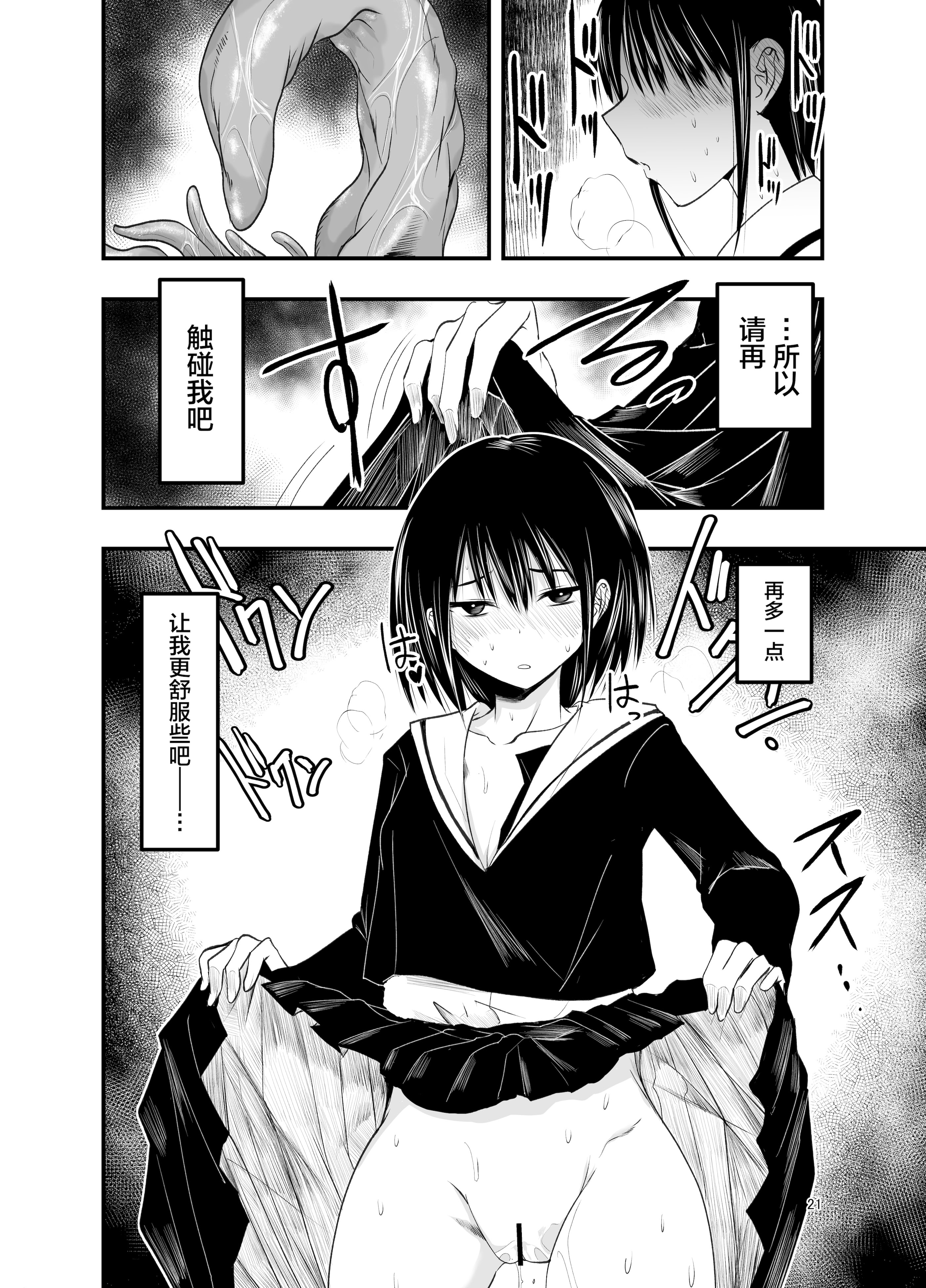 [日本漫画] [アドレセンス丸] 寝取りの辻｜背叛的十字路口 单本,女学生制服,内射中出,束缚#[55P]-20