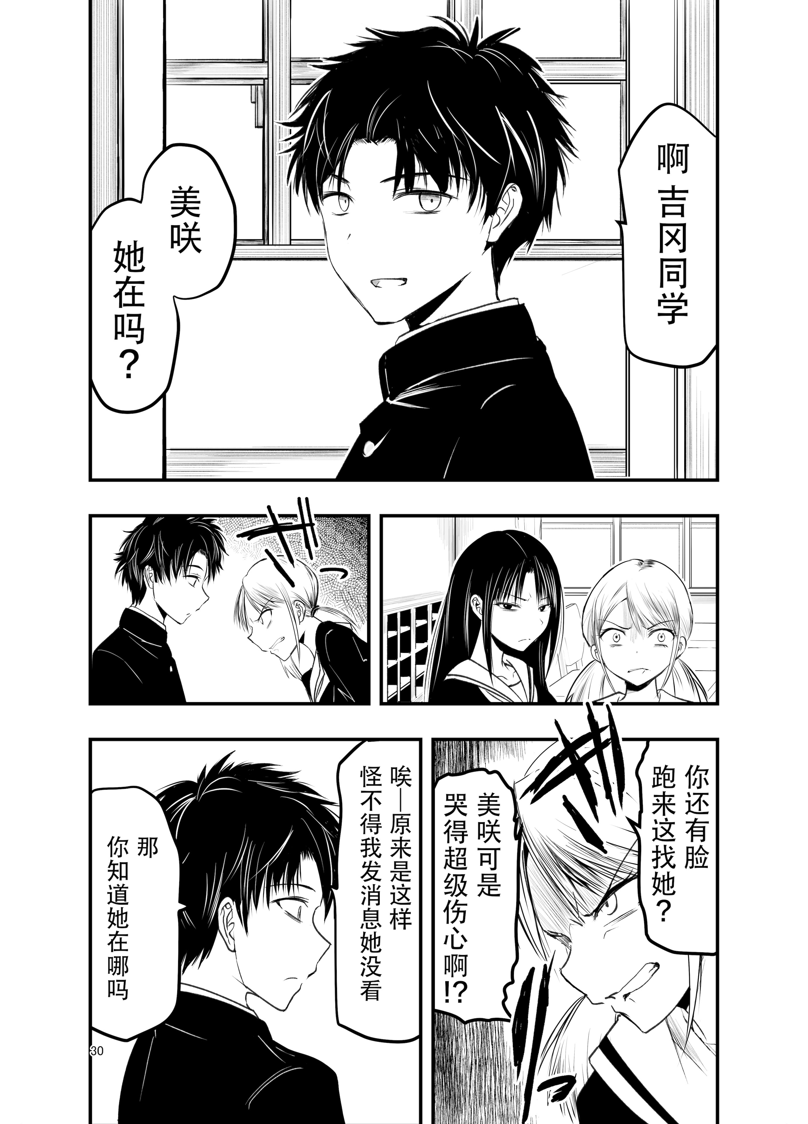 [日本漫画] [アドレセンス丸] 寝取りの辻｜背叛的十字路口 单本,女学生制服,内射中出,束缚#[55P]-29