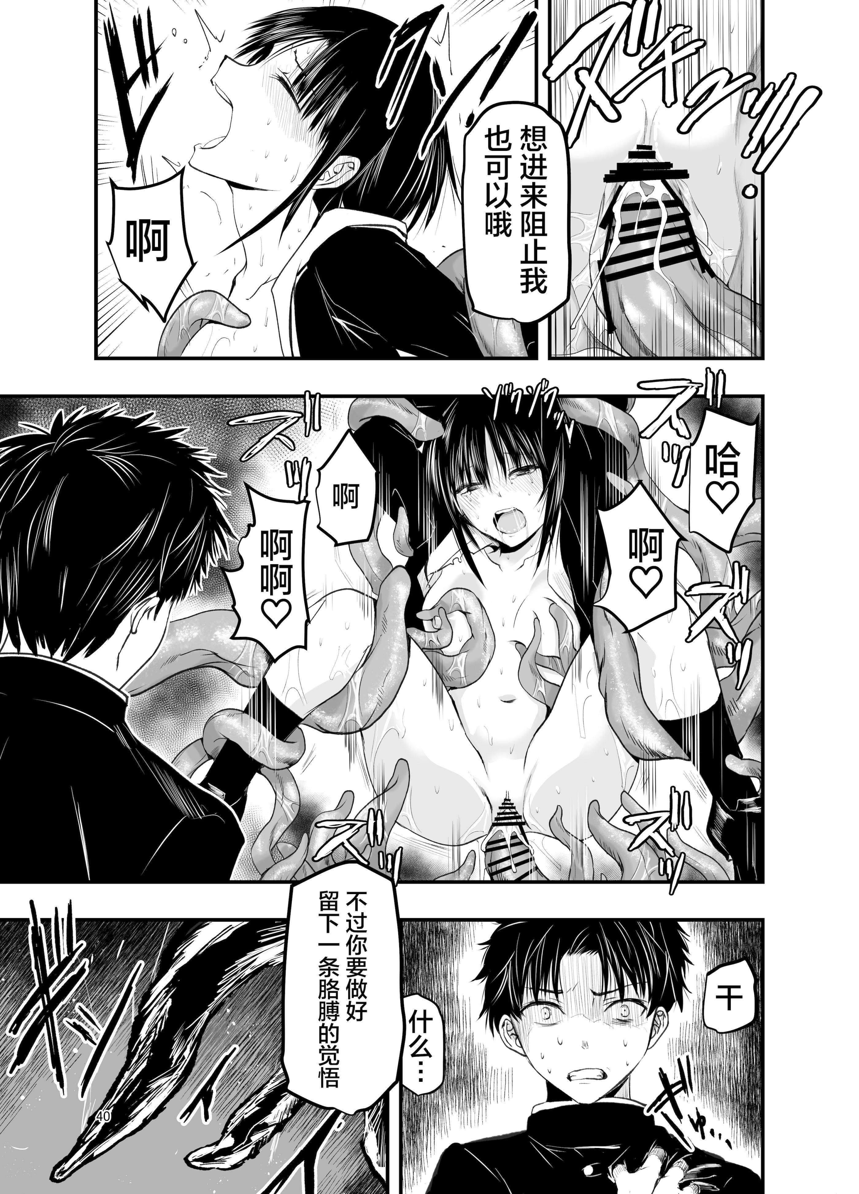[日本漫画] [アドレセンス丸] 寝取りの辻｜背叛的十字路口 单本,女学生制服,内射中出,束缚#[55P]-39