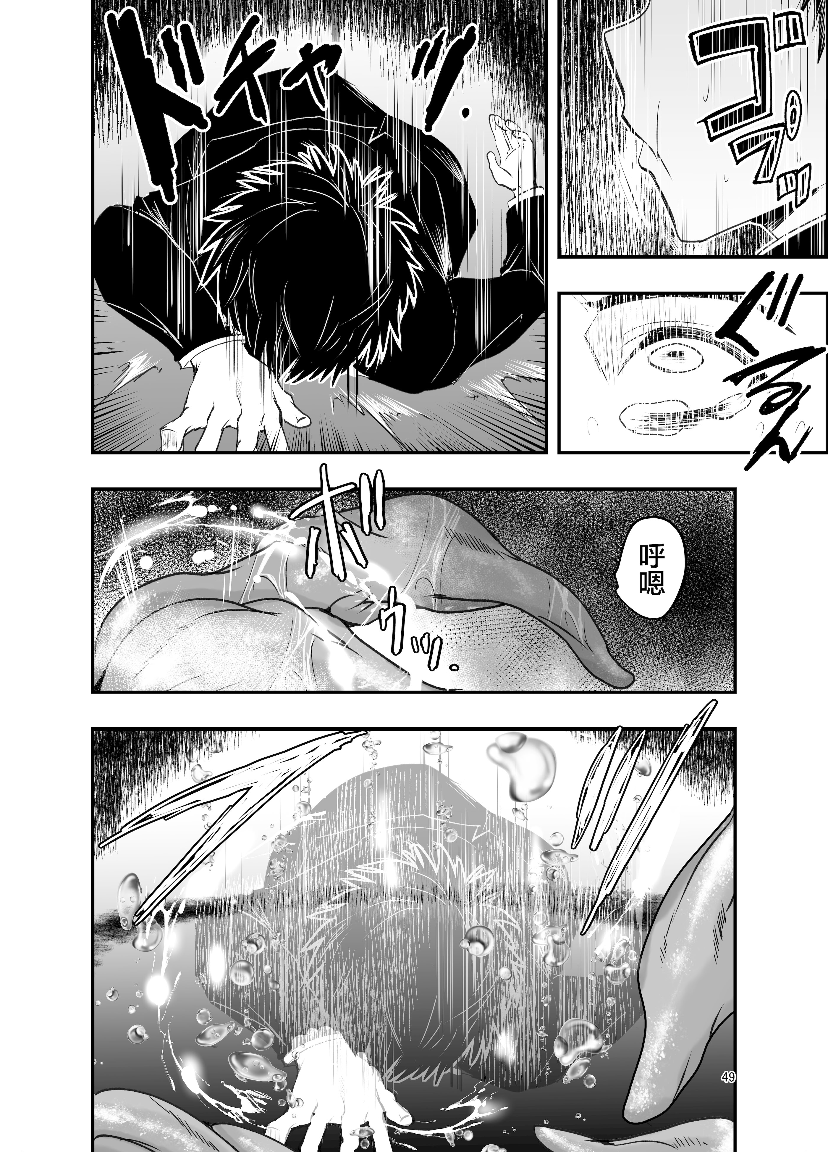[日本漫画] [アドレセンス丸] 寝取りの辻｜背叛的十字路口 单本,女学生制服,内射中出,束缚#[55P]-48