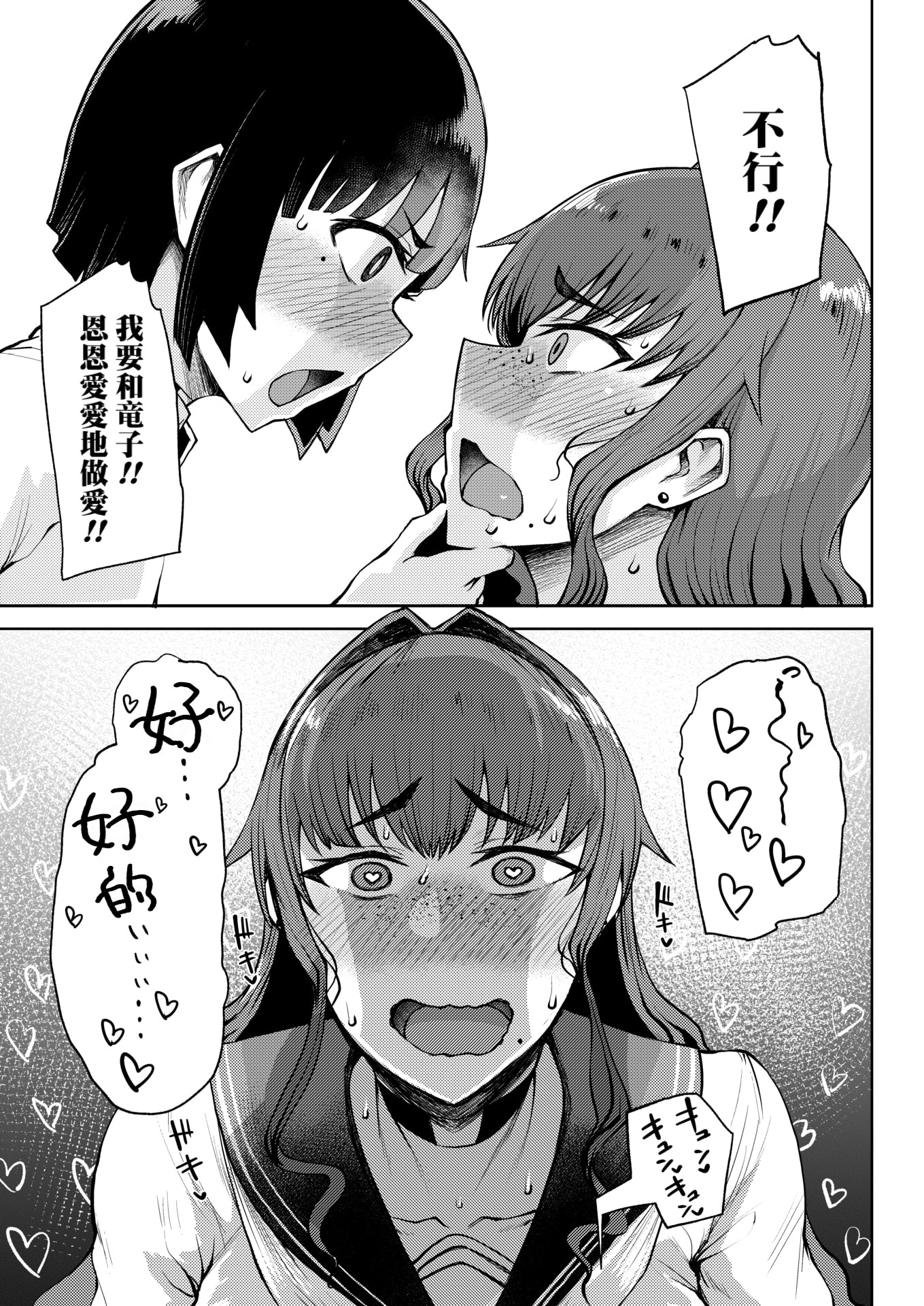 [日本漫画] [たにし] 竜穴に入らざれば竜子を得ず (コミックホットミルク 2026年3月号) 单本,巨乳大奶,露出,大阴茎#[27P]-10