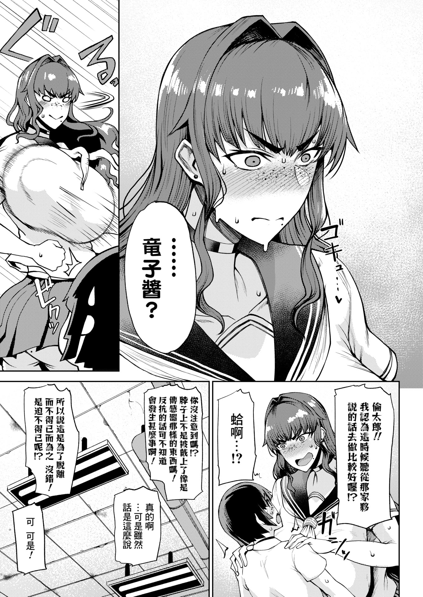 [日本漫画] [たにし] 竜穴に入らざれば竜子を得ず (コミックホットミルク 2026年3月号) 单本,巨乳大奶,露出,大阴茎#[27P]-4