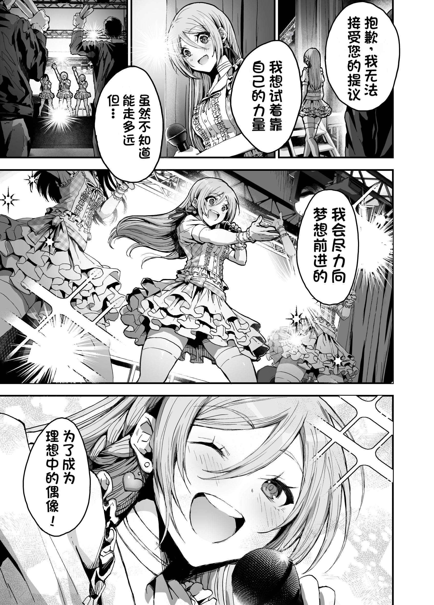 [日本漫画] [はにわ帝国] パパ様専用いいなりアイドル [中国翻訳] 单本,处女,调教,巨乳大奶,兽耳,肛交,内射中出,怀孕,丝袜#[73P]-2