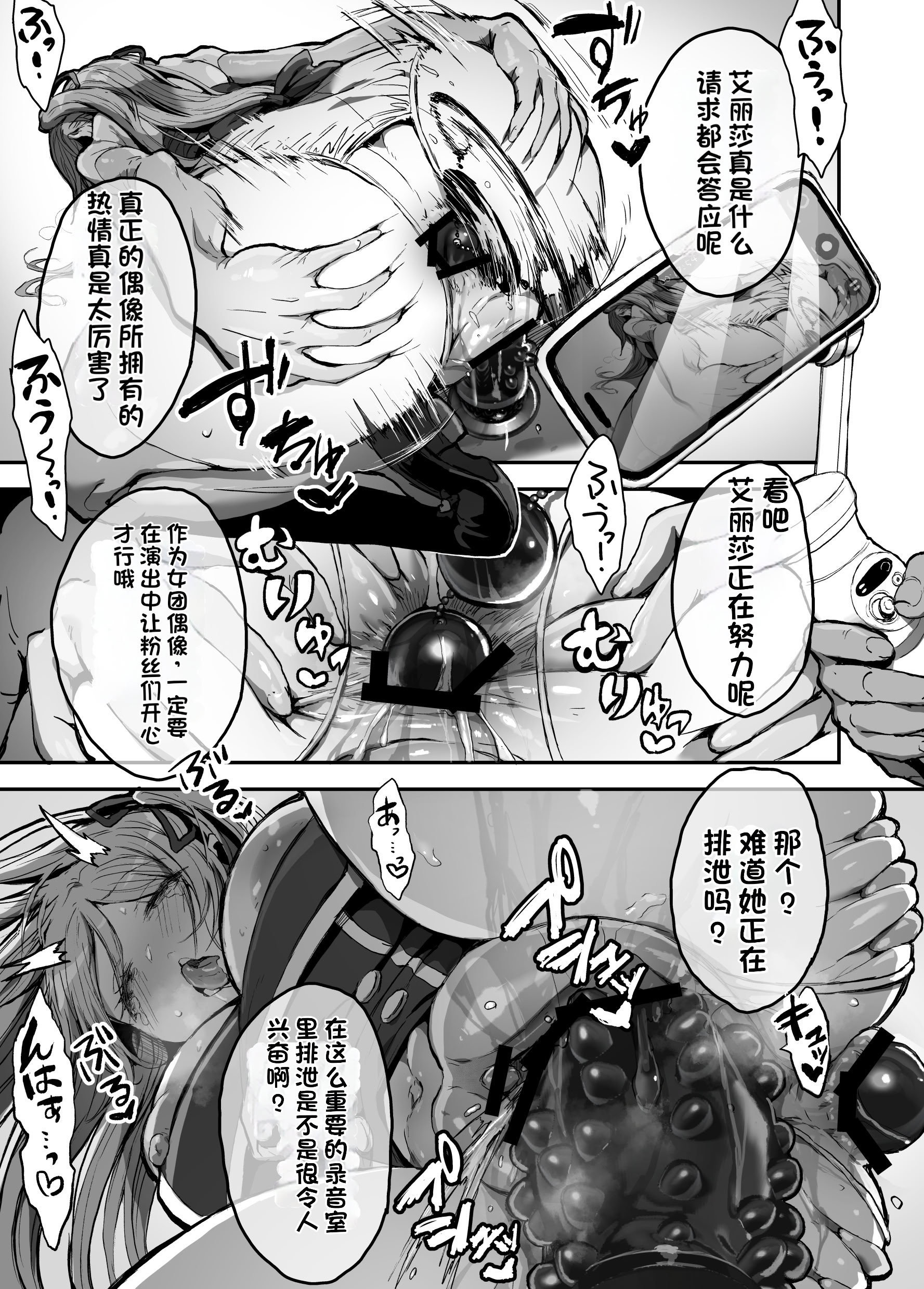 [日本漫画] [はにわ帝国] パパ様専用いいなりアイドル [中国翻訳] 单本,处女,调教,巨乳大奶,兽耳,肛交,内射中出,怀孕,丝袜#[73P]-44