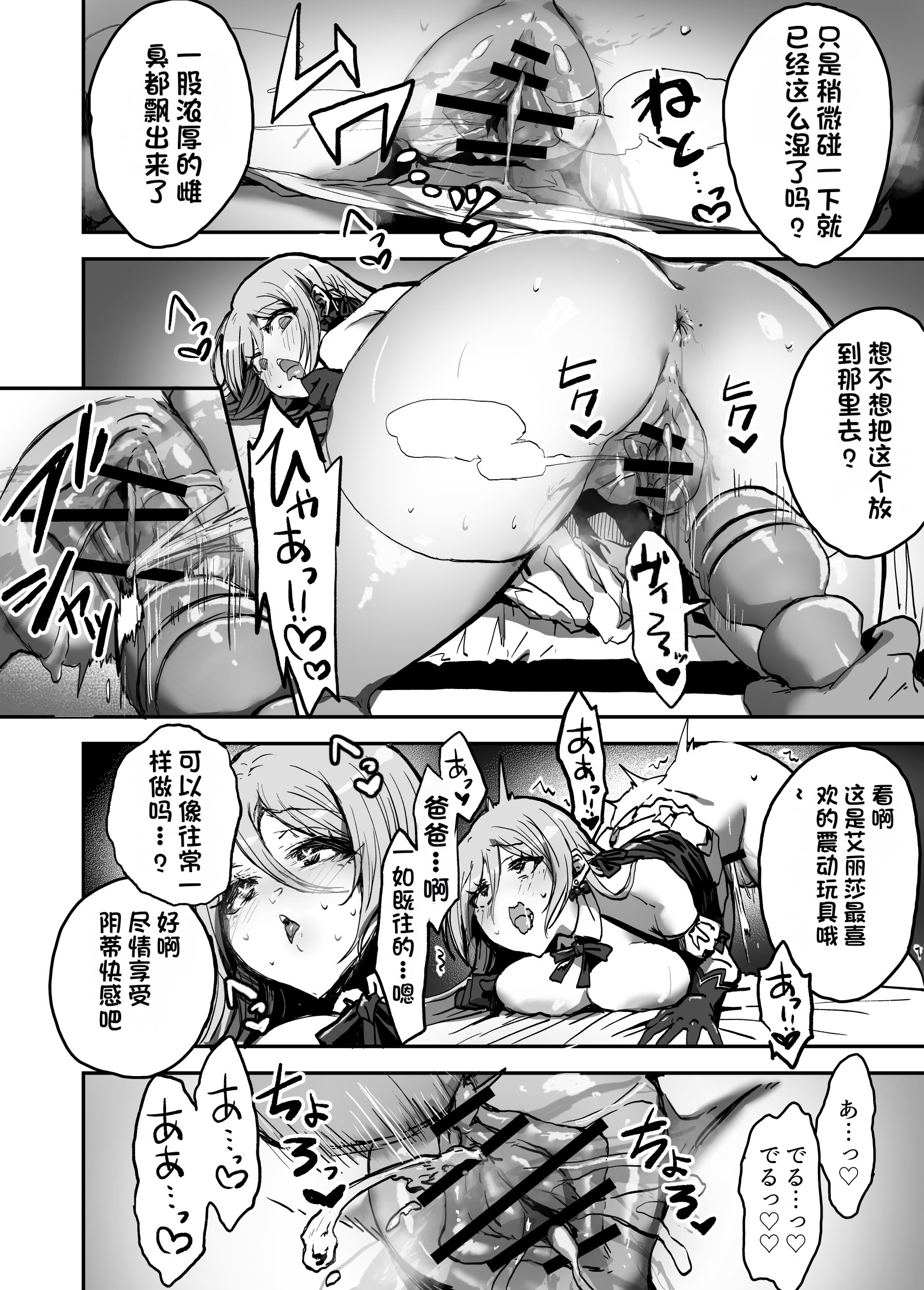 [日本漫画] [はにわ帝国] パパ様専用いいなりアイドル [中国翻訳] 单本,处女,调教,巨乳大奶,兽耳,肛交,内射中出,怀孕,丝袜#[73P]-51