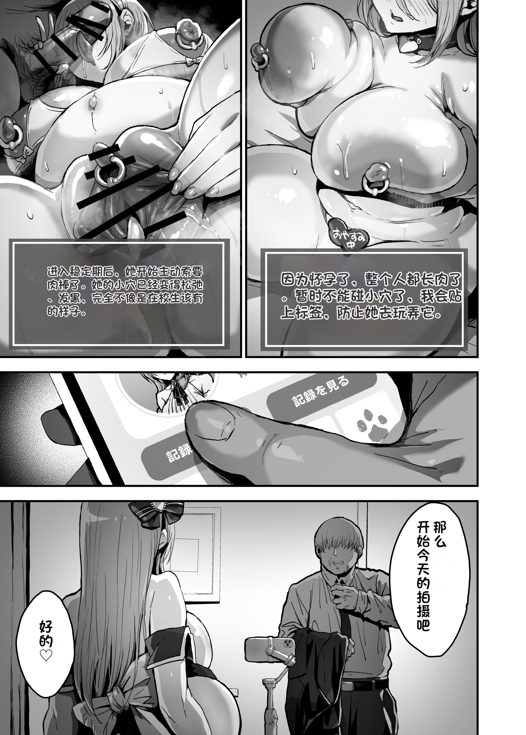 [日本漫画] [はにわ帝国] パパ様専用いいなりアイドル [中国翻訳] 单本,处女,调教,巨乳大奶,兽耳,肛交,内射中出,怀孕,丝袜#[73P]-72
