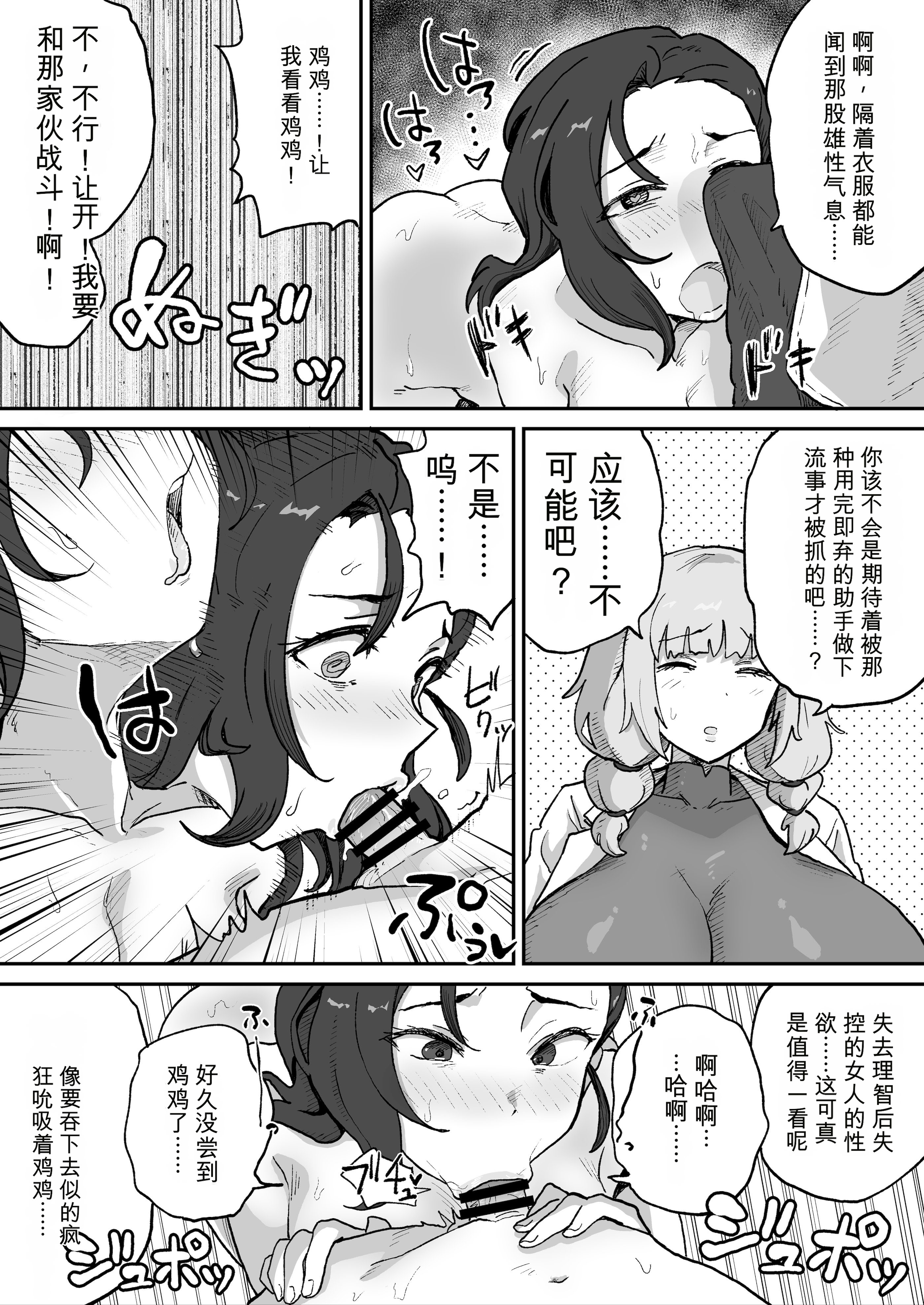 [日本漫画] [NENIGE] 悪の組織の幹部サイエンティスト [機翻] 单本,巨乳大奶,内射中出,乳交#[28P]-8