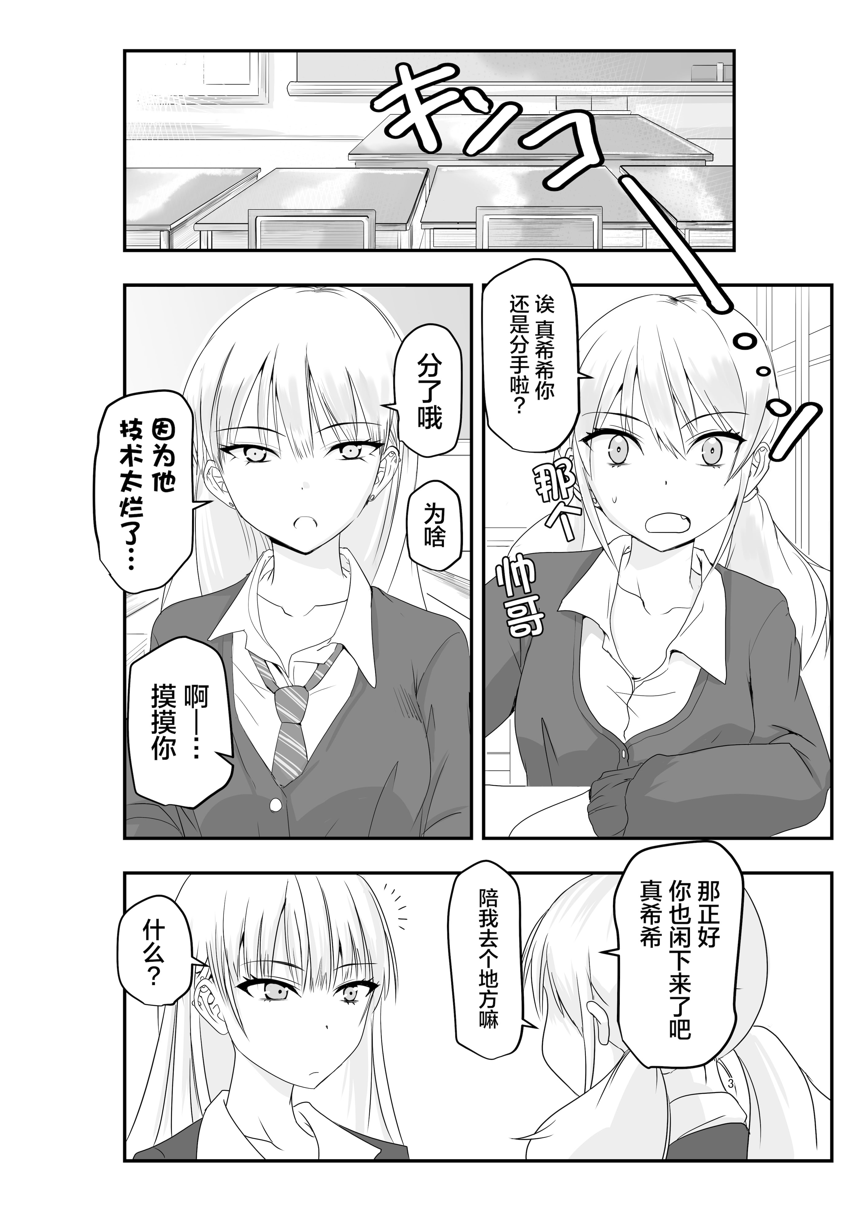 [日本漫画] [アドレセンス丸] ギャルと触手｜辣妹与触手 单本,巨乳大奶,露出,大阴茎#[25P]-2