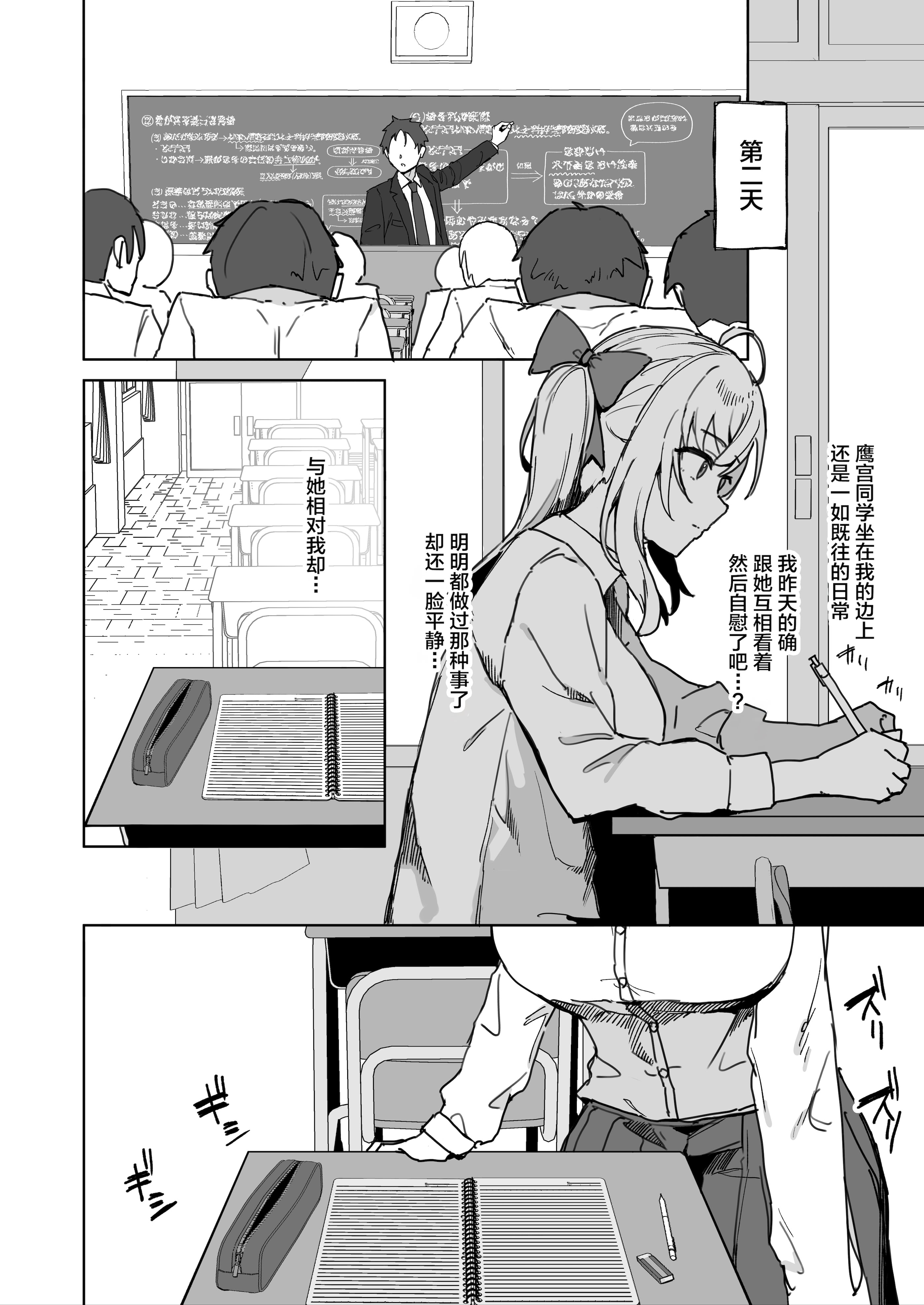 [日本漫画] [urank (うらーー)] その棒で穴の中擦ったら気持ちよさそうじゃない？ (鷹宮リオン) 单本,巨乳大奶,女学生,露出,女学生制服,大阴茎,内衣,丝袜#[29P]-13