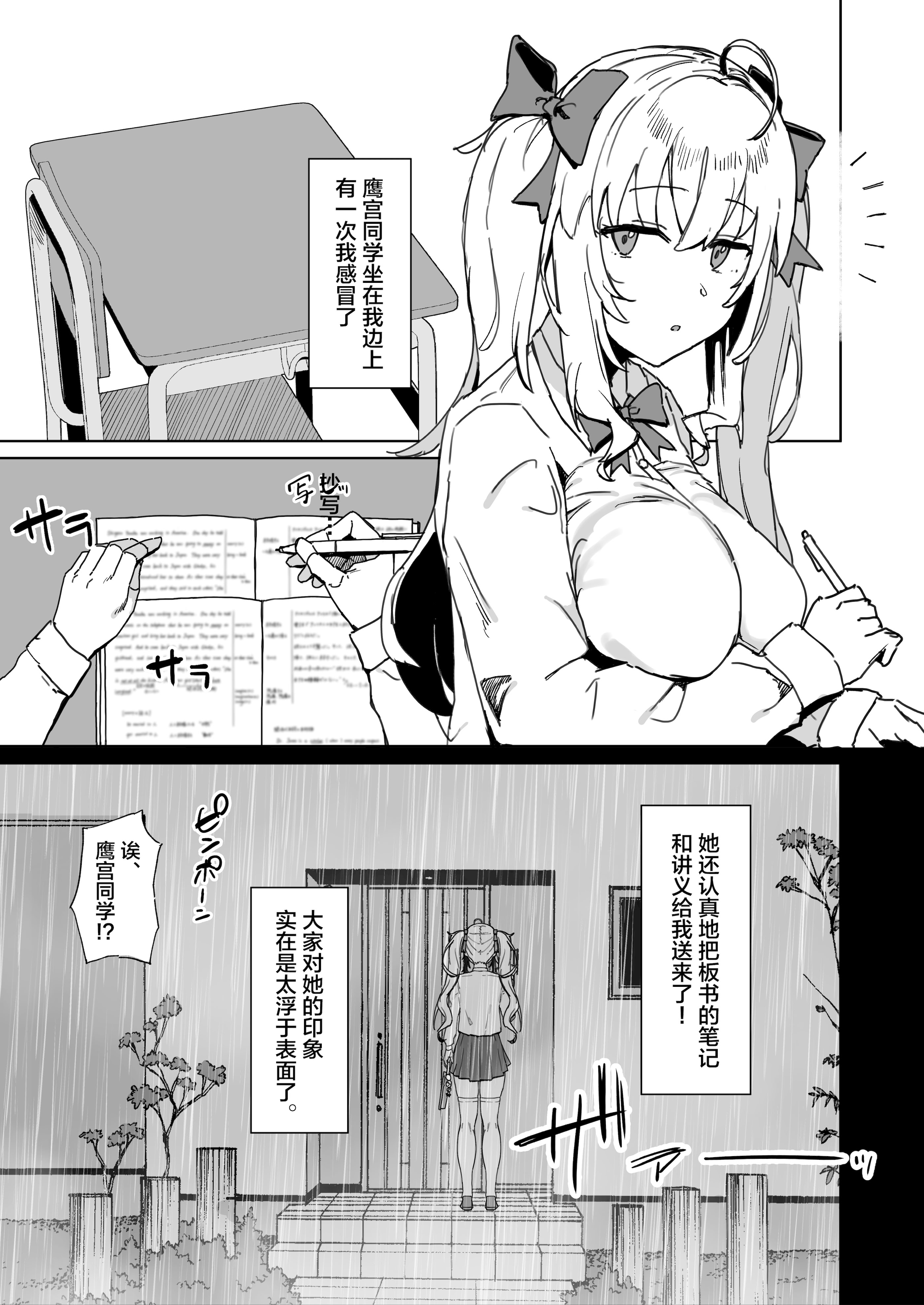 [日本漫画] [urank (うらーー)] その棒で穴の中擦ったら気持ちよさそうじゃない？ (鷹宮リオン) 单本,巨乳大奶,女学生,露出,女学生制服,大阴茎,内衣,丝袜#[29P]-4