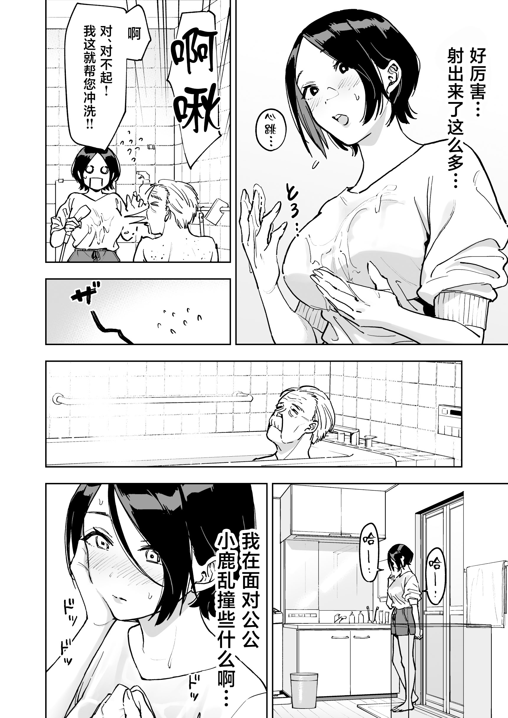 [日本漫画] [ましゅまろ団] 晴奈は今日から幸子になりました。 单本,巨乳大奶,露出,大阴茎#[42P]-15