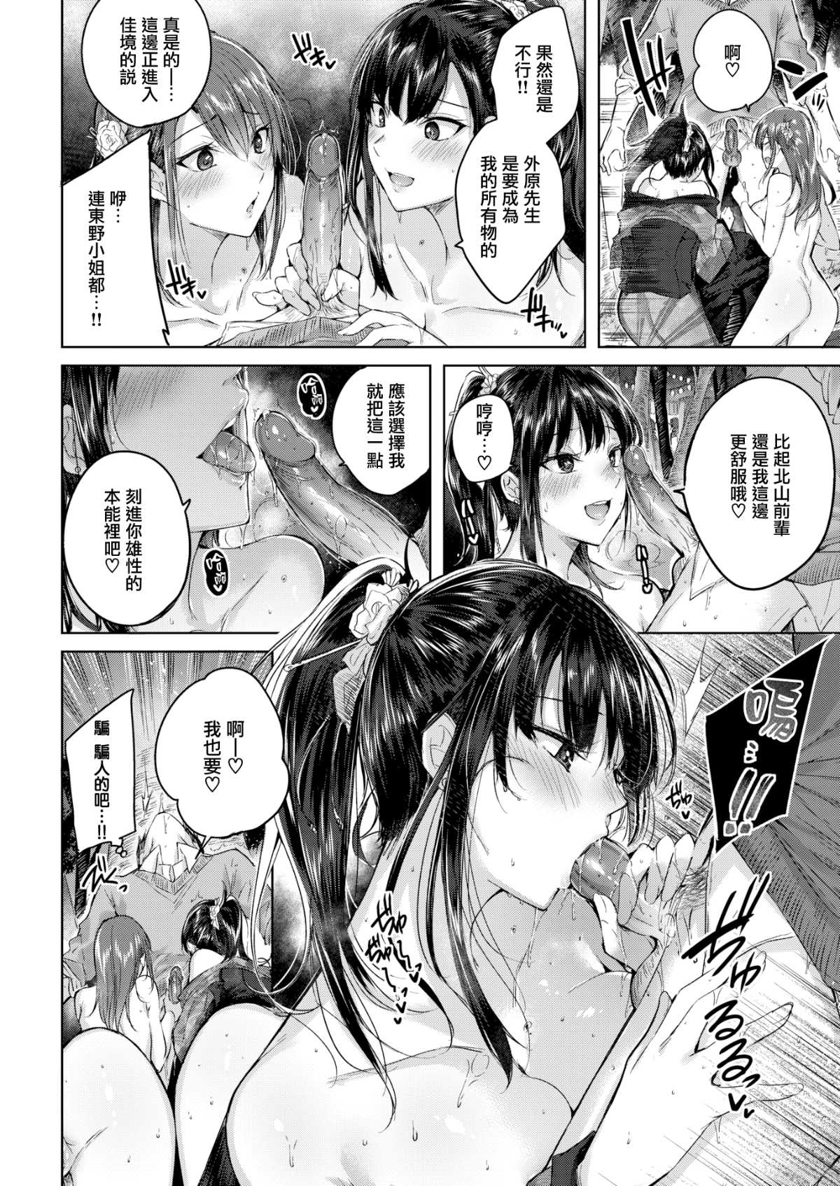 [日本漫画] [kakao] 住院天堂 合集 (1~3) 单本,巨乳大奶,露出,大阴茎#[21P]-7