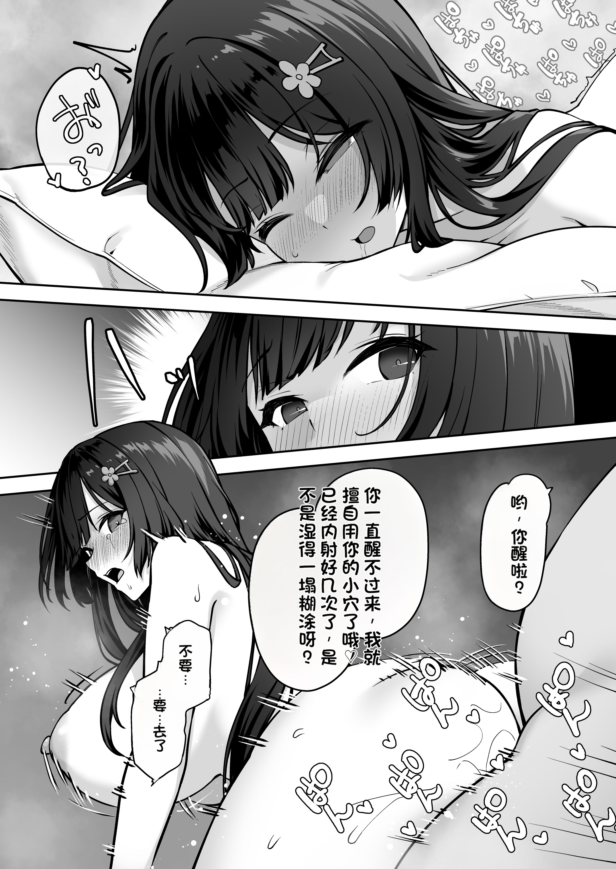 [日本漫画] [れんちぷ屋 (ぽちゃどん)] 高嶺の花に催眠を 2 单本,巨乳大奶,露出,大阴茎#[46P]-38