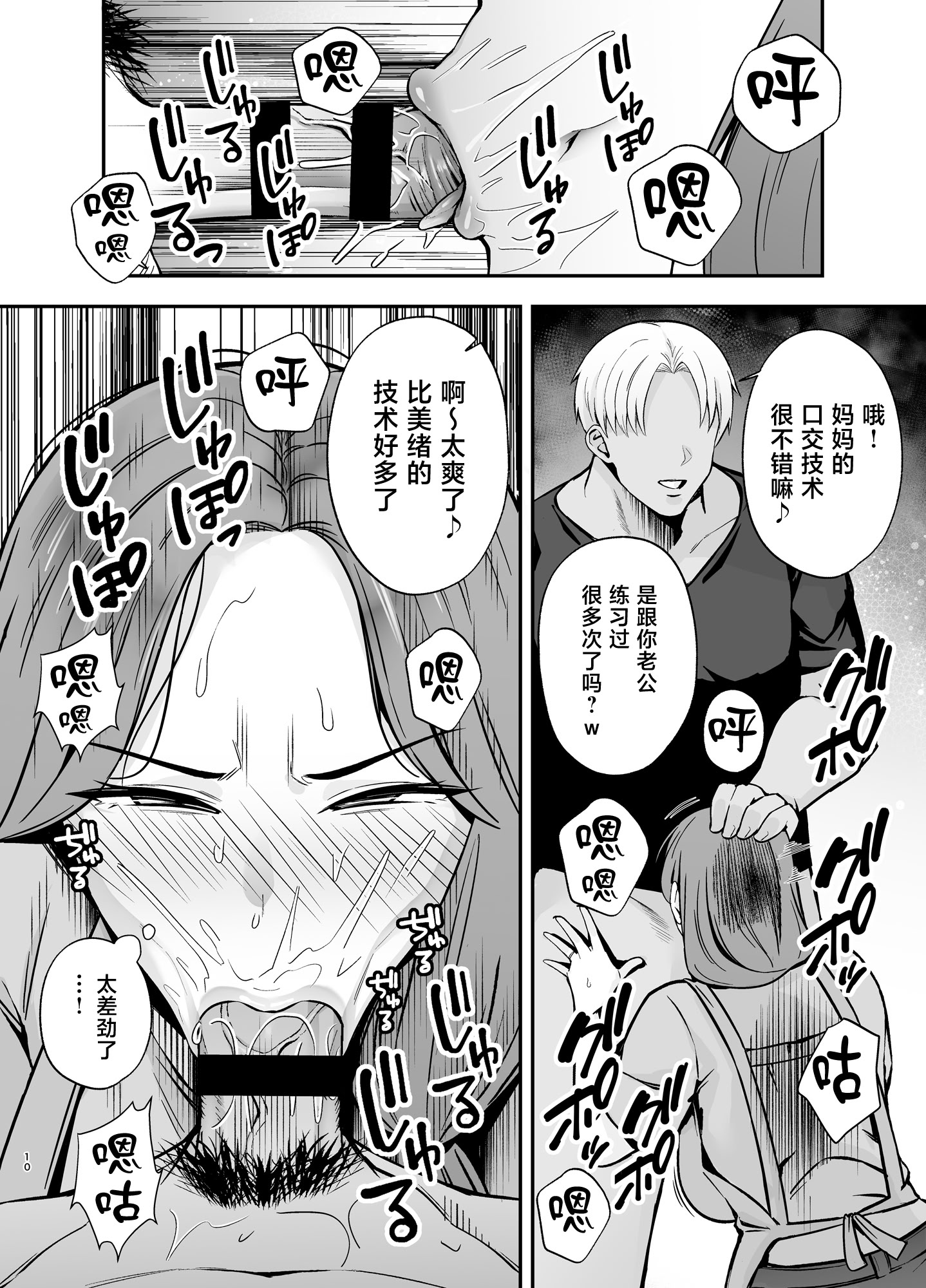 [日本漫画] [黄金紳士倶楽部 (かにぐるま)] 堕ち母 〜娘の代わりにチャラ男に抱かれる母〜 单本,熟女人妻,巨乳大奶,露出,大阴茎#[25P]-8