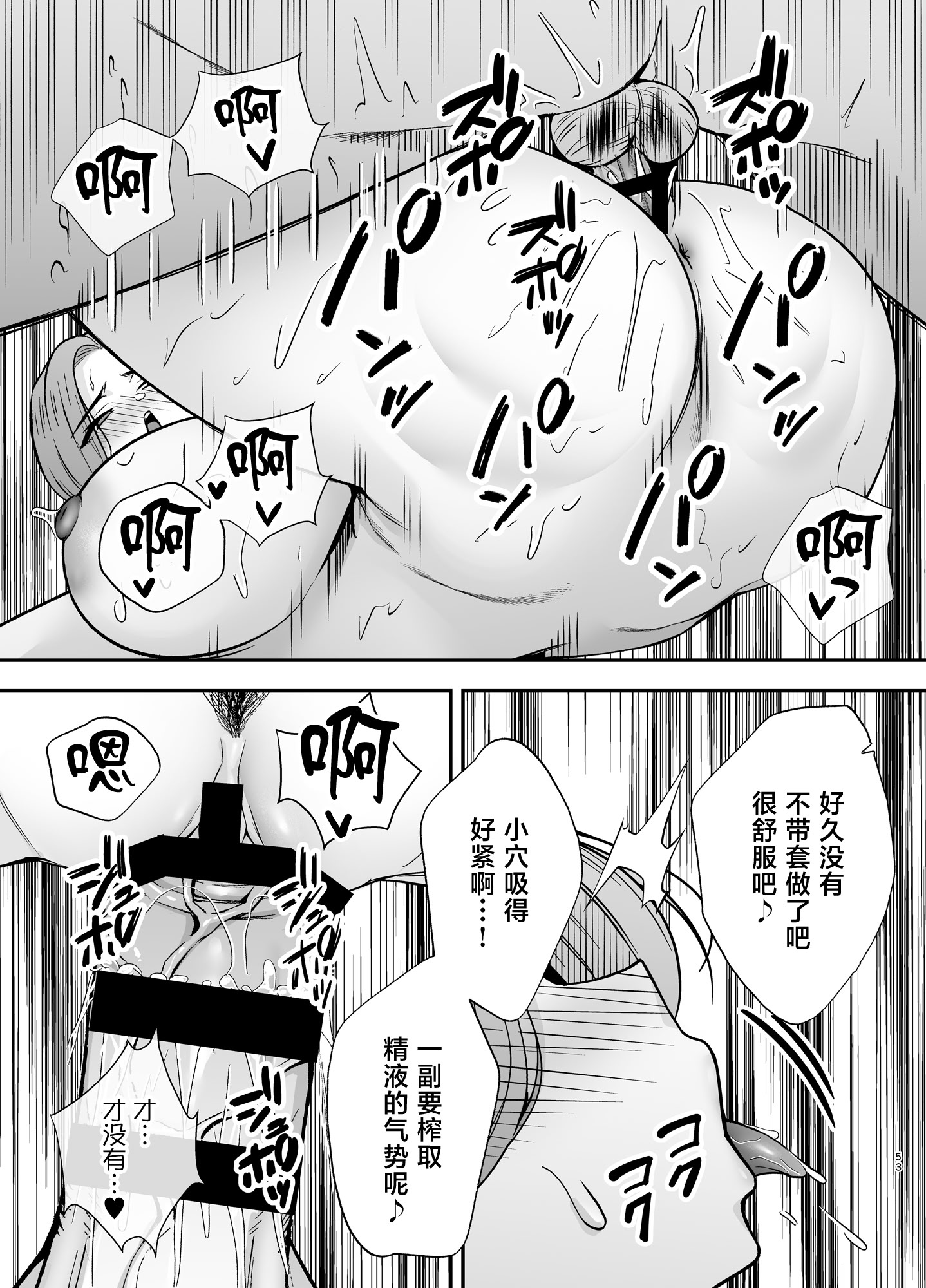 [日本漫画] [黄金紳士倶楽部 (かにぐるま)] 堕ち母 〜娘の代わりにチャラ男に抱かれる母〜 单本,熟女人妻,巨乳大奶,露出,大阴茎#[35P]-26