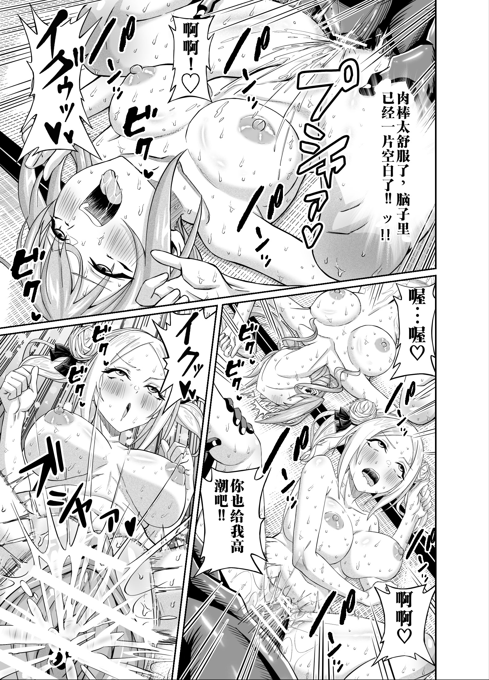 [日本漫画] [50性器SEX (ドスケベお絵描きモグラ)] ワクワクNTR輪○合宿!! ～美人マネージャーを全国大会に連れてったらご褒美に○○○してもらうつもりが助っ人外国人に 单本,巨乳大奶,露出,大阴茎#[35P]-33