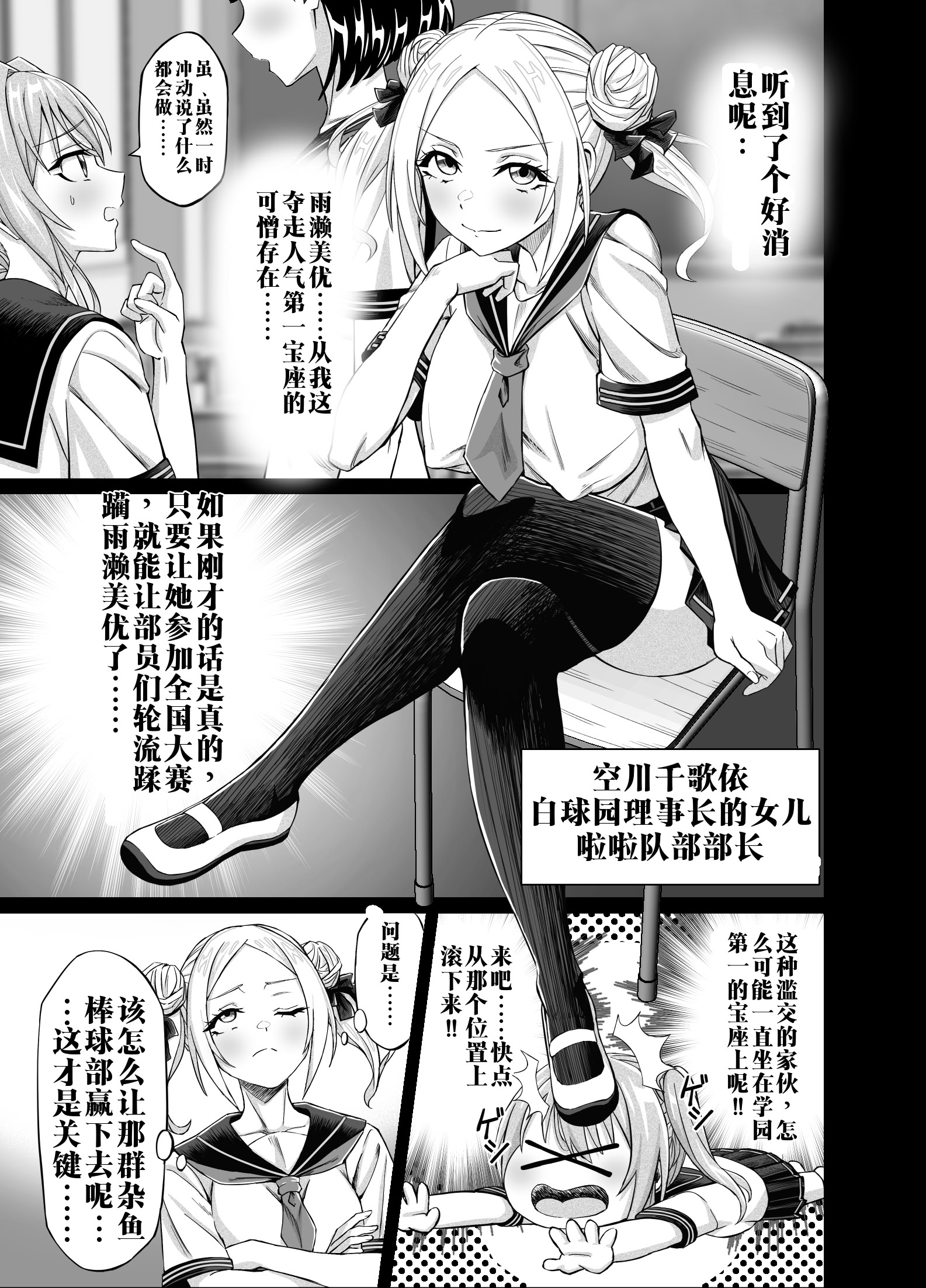 [日本漫画] [50性器SEX (ドスケベお絵描きモグラ)] ワクワクNTR輪○合宿!! ～美人マネージャーを全国大会に連れてったらご褒美に○○○してもらうつもりが助っ人外国人に 单本,巨乳大奶,露出,大阴茎#[35P]-7