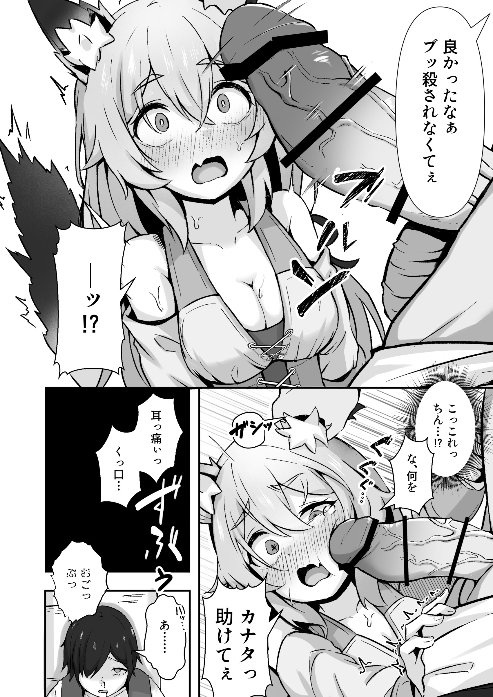 [日本漫画] [ねちょすけ (しじみ)] 獣人娘は、優しい彼よりつよデカちんぽ。 单本,高潮潮吹,巨乳大奶,单女,兽耳,单男#[34P]-9