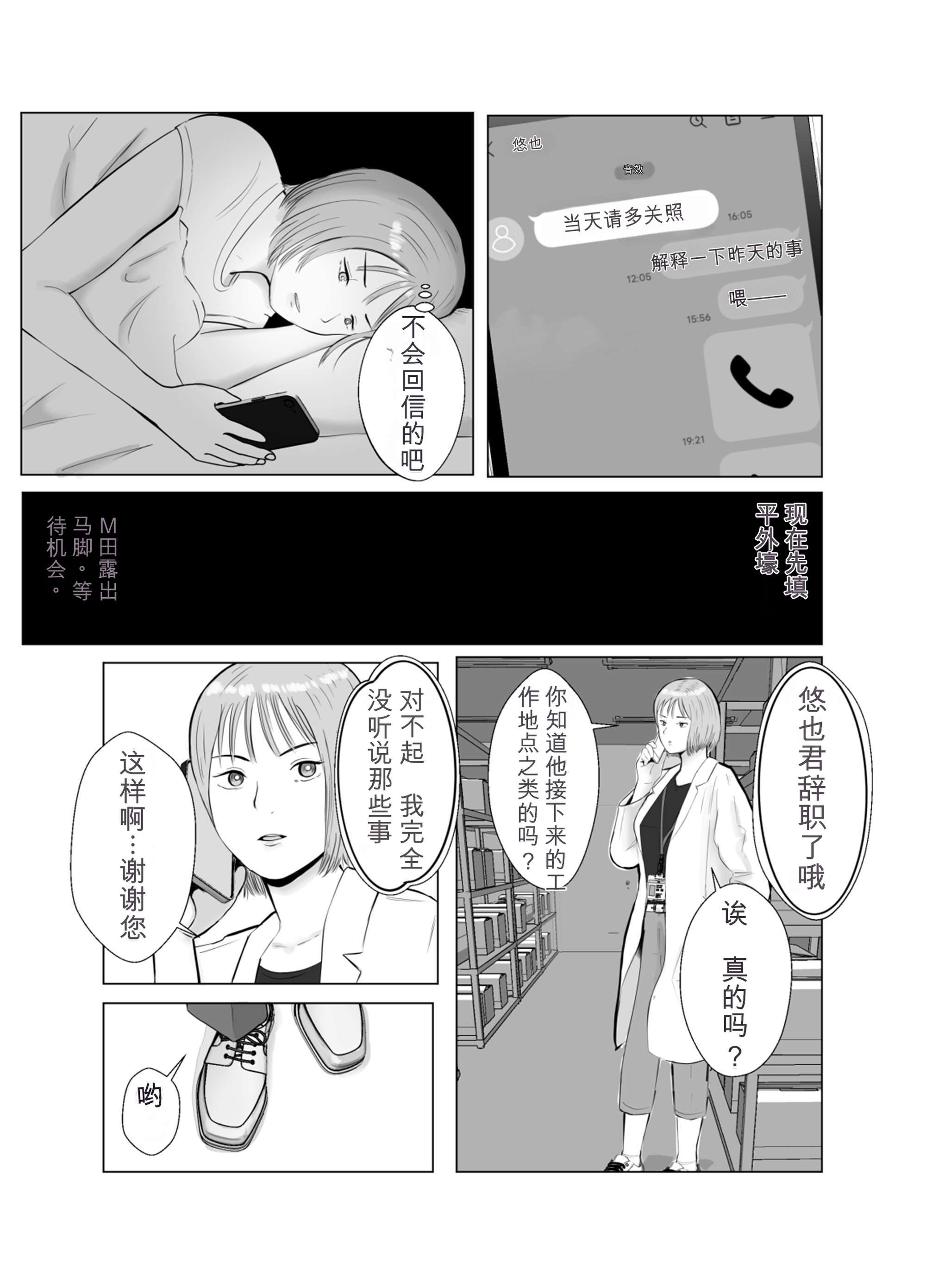 [日本漫画] [バッドエンドドリーマー] ハメ堕とし3 交錯する思い、マゾ豚調教 单本,巨乳大奶,露出,大阴茎#[69P]-10