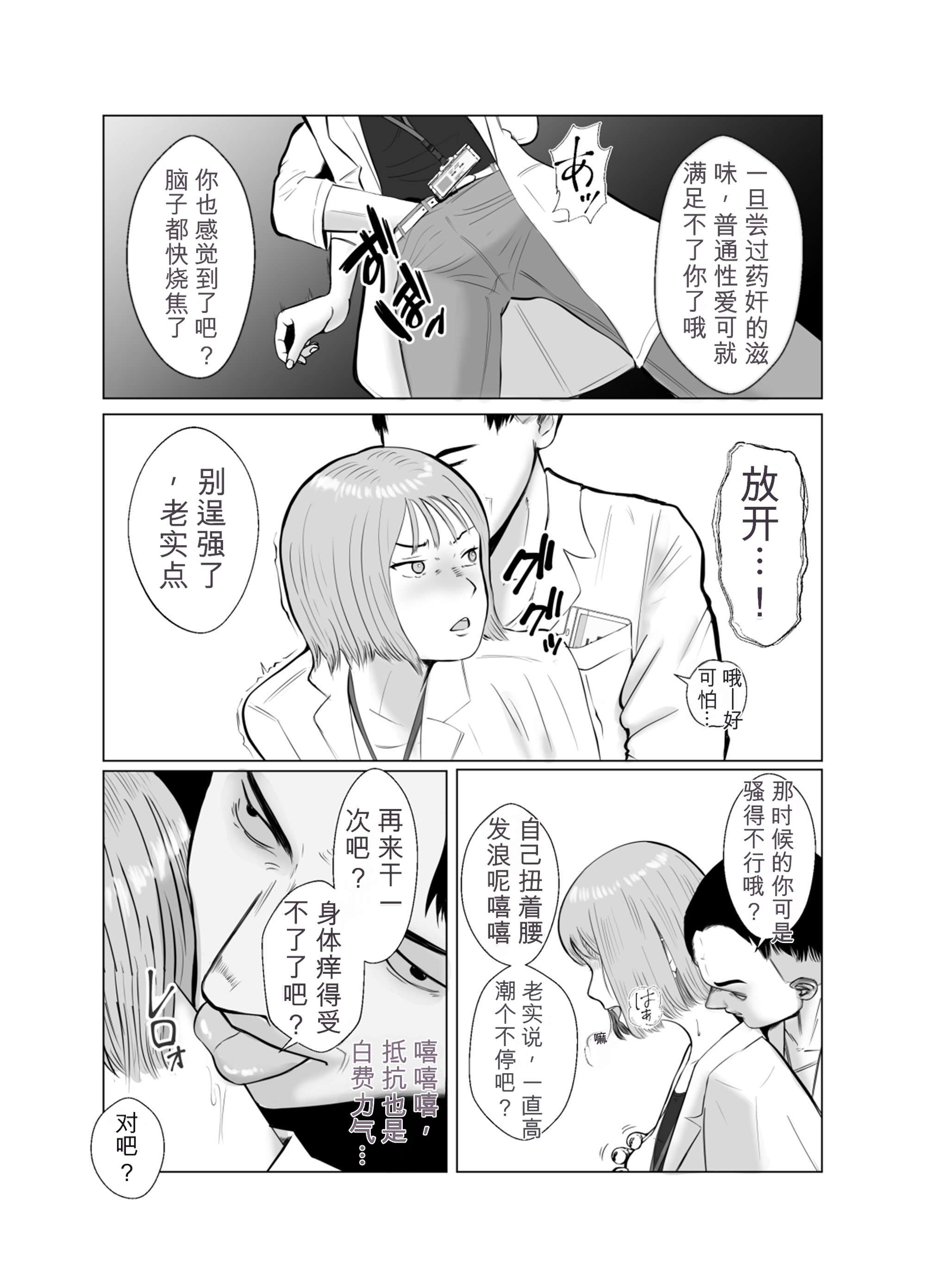 [日本漫画] [バッドエンドドリーマー] ハメ堕とし3 交錯する思い、マゾ豚調教 单本,巨乳大奶,露出,大阴茎#[69P]-12