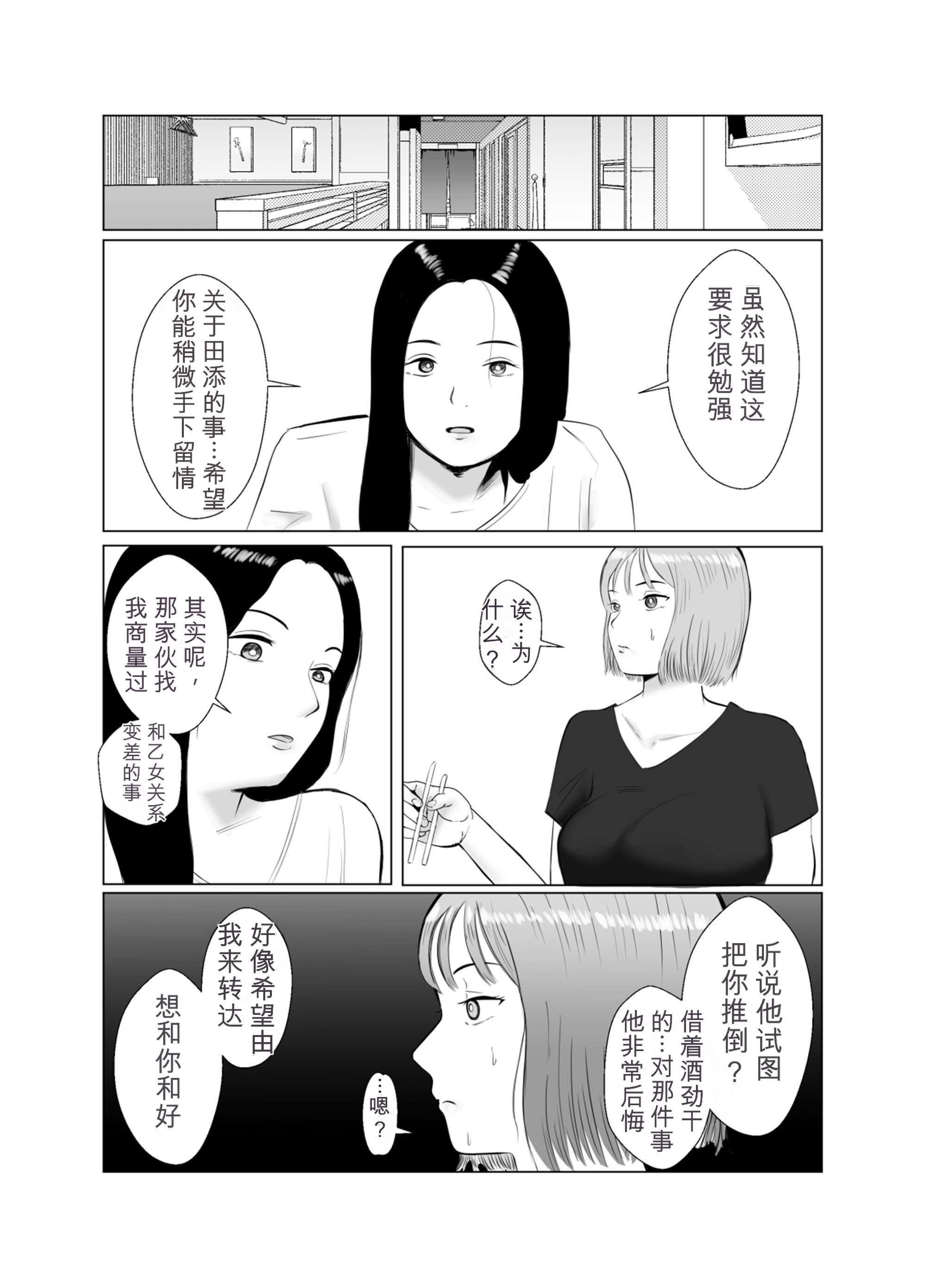[日本漫画] [バッドエンドドリーマー] ハメ堕とし3 交錯する思い、マゾ豚調教 单本,巨乳大奶,露出,大阴茎#[69P]-17