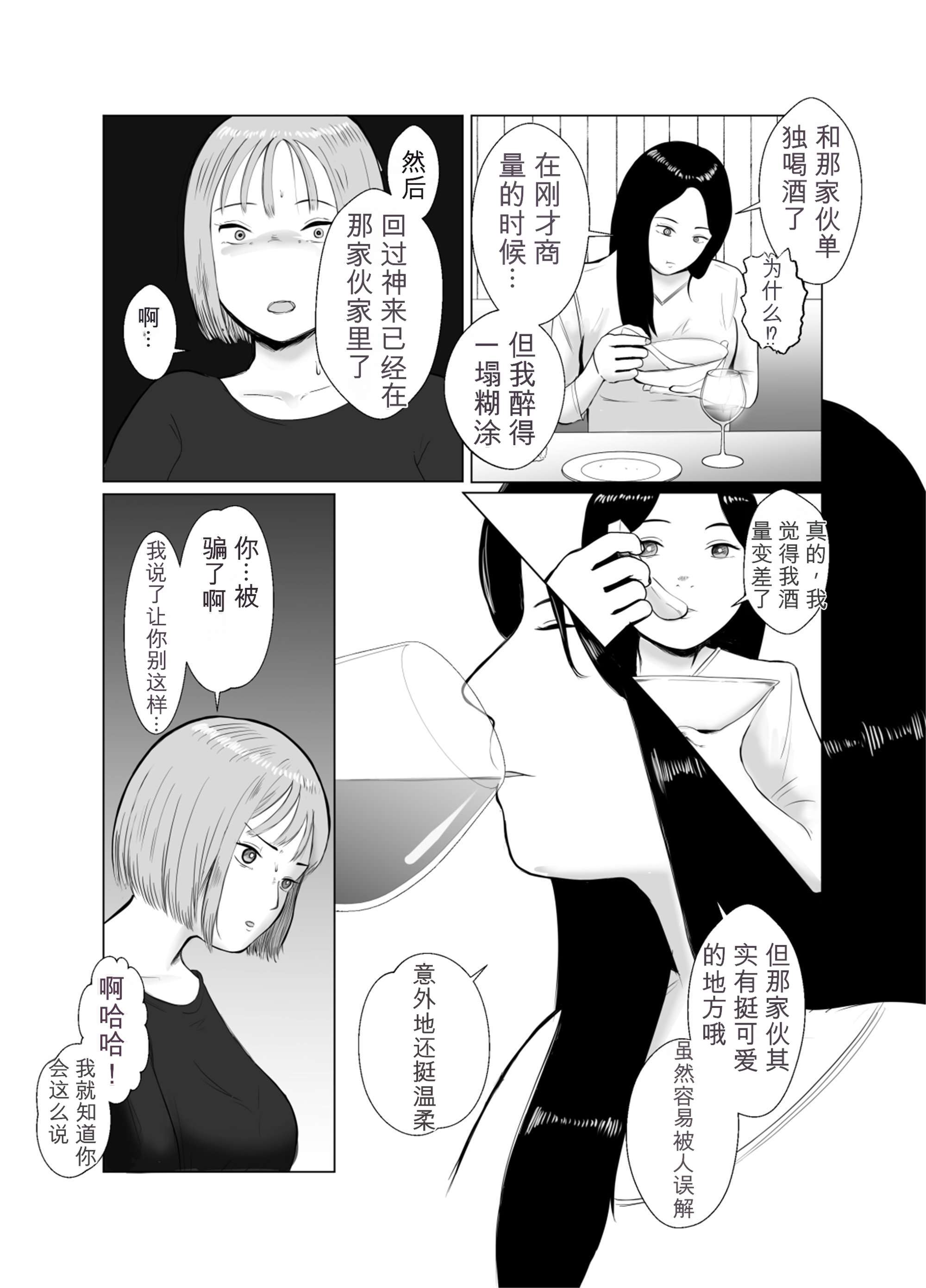 [日本漫画] [バッドエンドドリーマー] ハメ堕とし3 交錯する思い、マゾ豚調教 单本,巨乳大奶,露出,大阴茎#[69P]-19