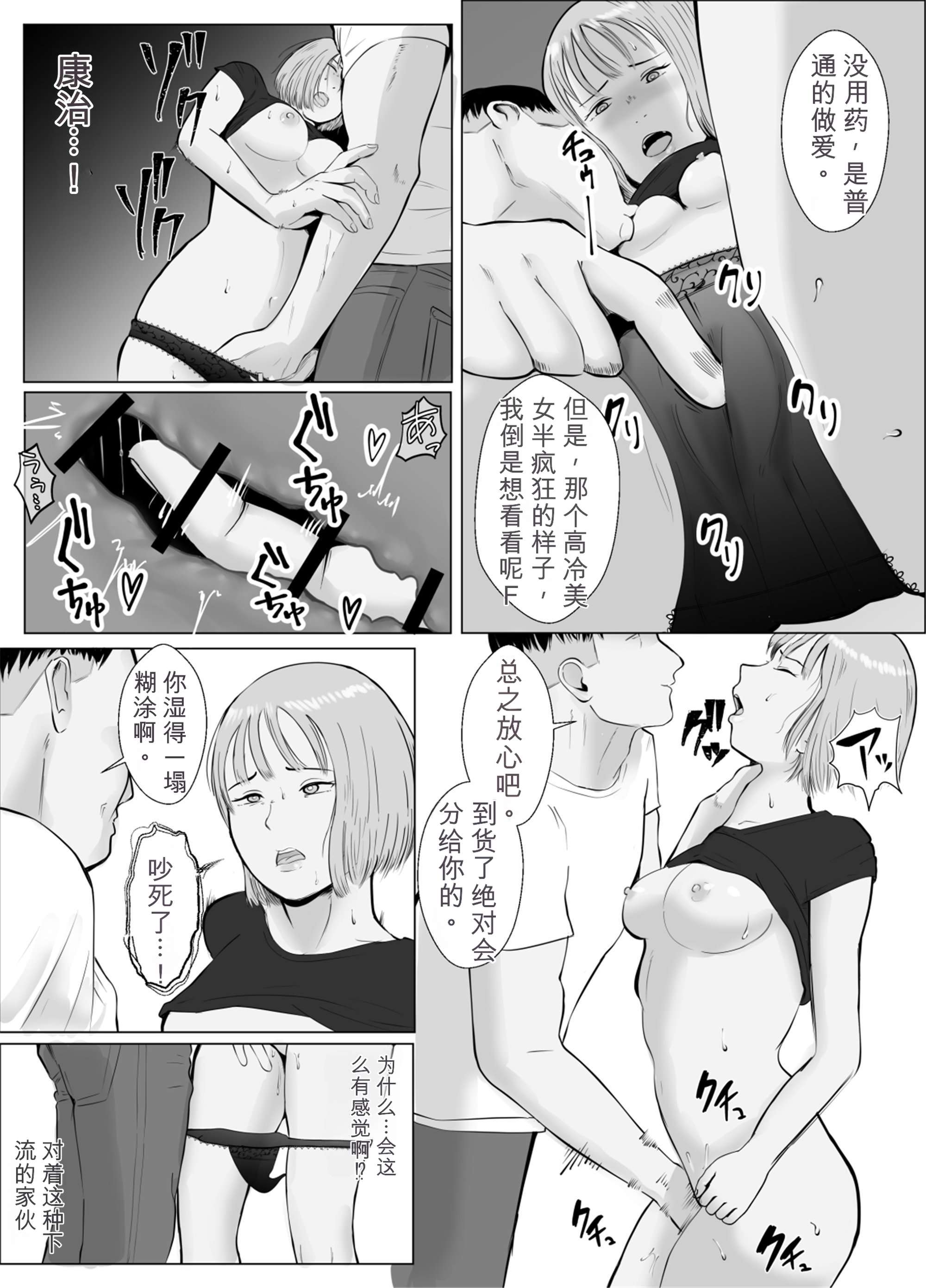 [日本漫画] [バッドエンドドリーマー] ハメ堕とし3 交錯する思い、マゾ豚調教 单本,巨乳大奶,露出,大阴茎#[69P]-32
