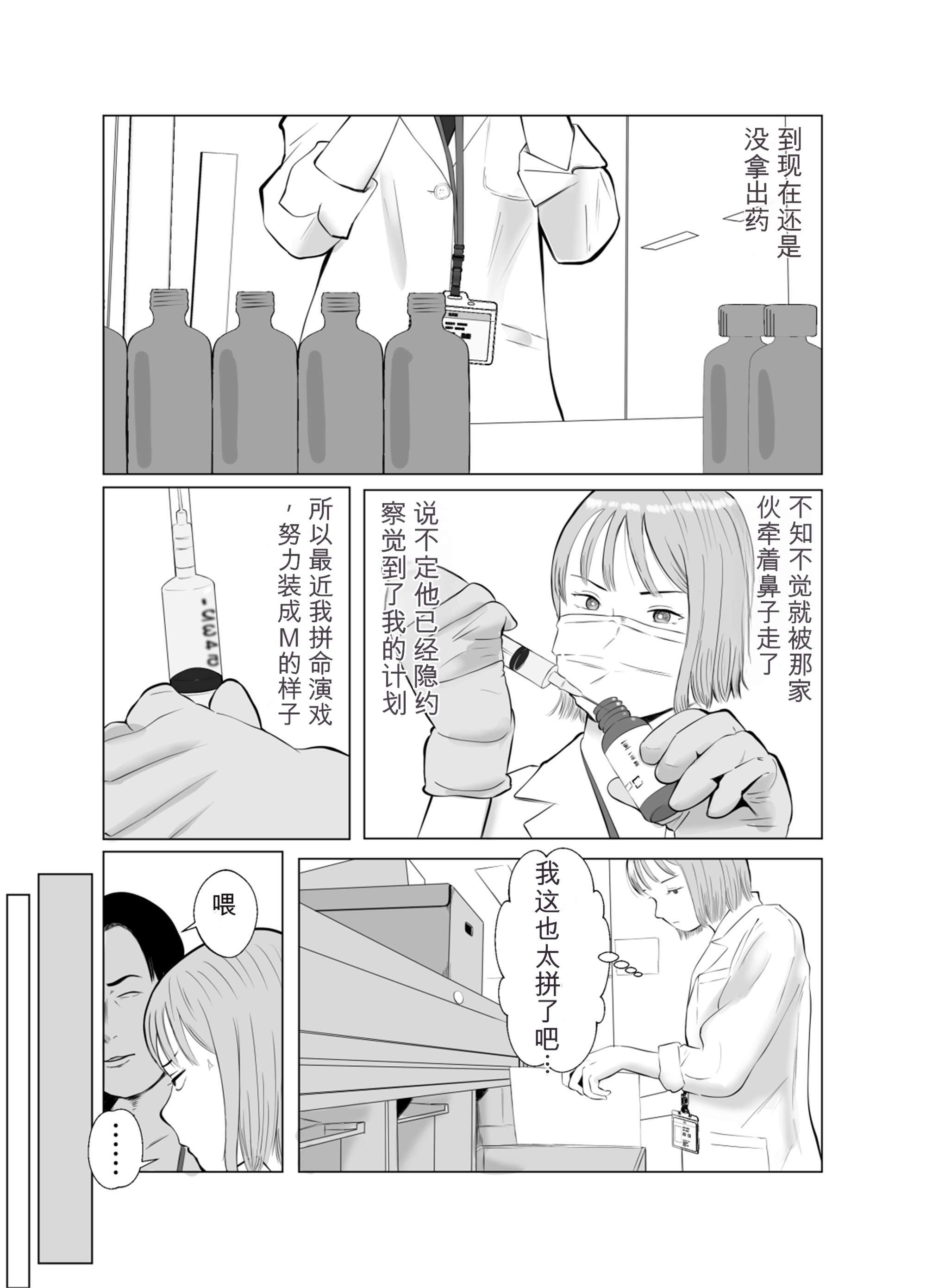 [日本漫画] [バッドエンドドリーマー] ハメ堕とし3 交錯する思い、マゾ豚調教 单本,巨乳大奶,露出,大阴茎#[69P]-47