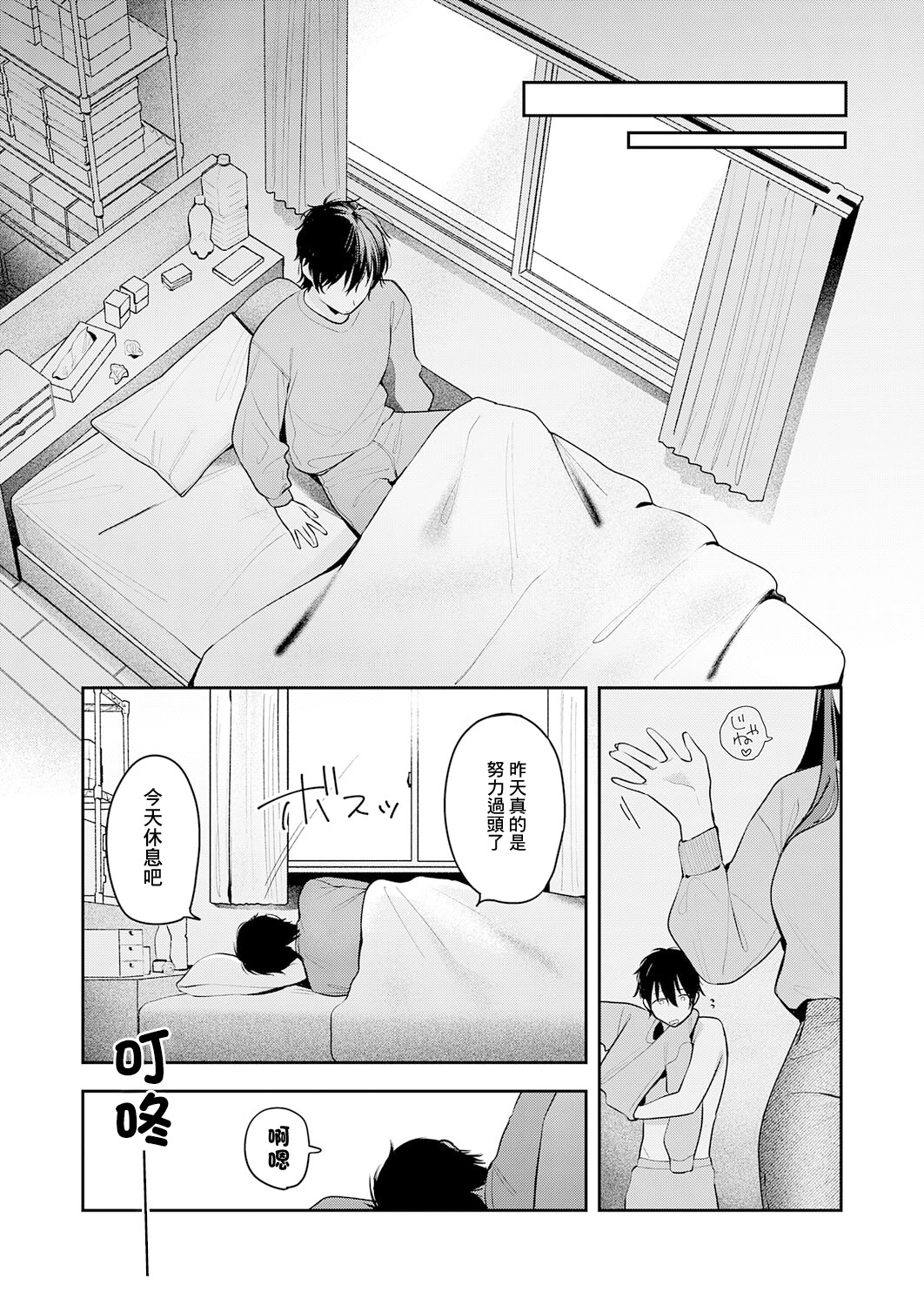 [で子] 相手がザコすぎてアドバイスしてやった結果 (COMIC アンスリウム 2026年3月号) [中国翻訳] [DL版] 27