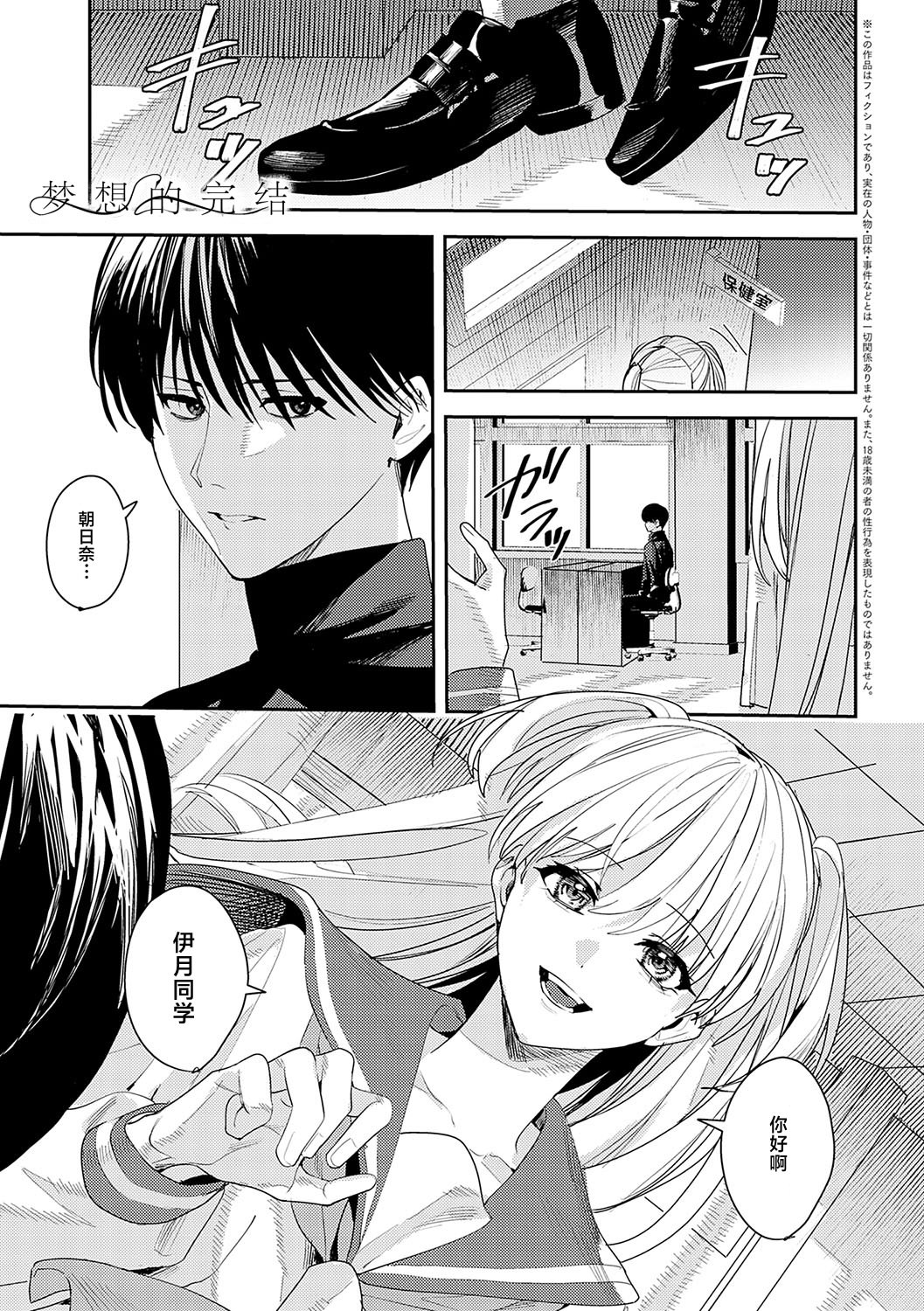 [日本漫画] [べってぃ] 夢の終わり (群青モラトリアム) [DL版] 单本,单女,女学生制服,单男,内射中出#[28P]-1