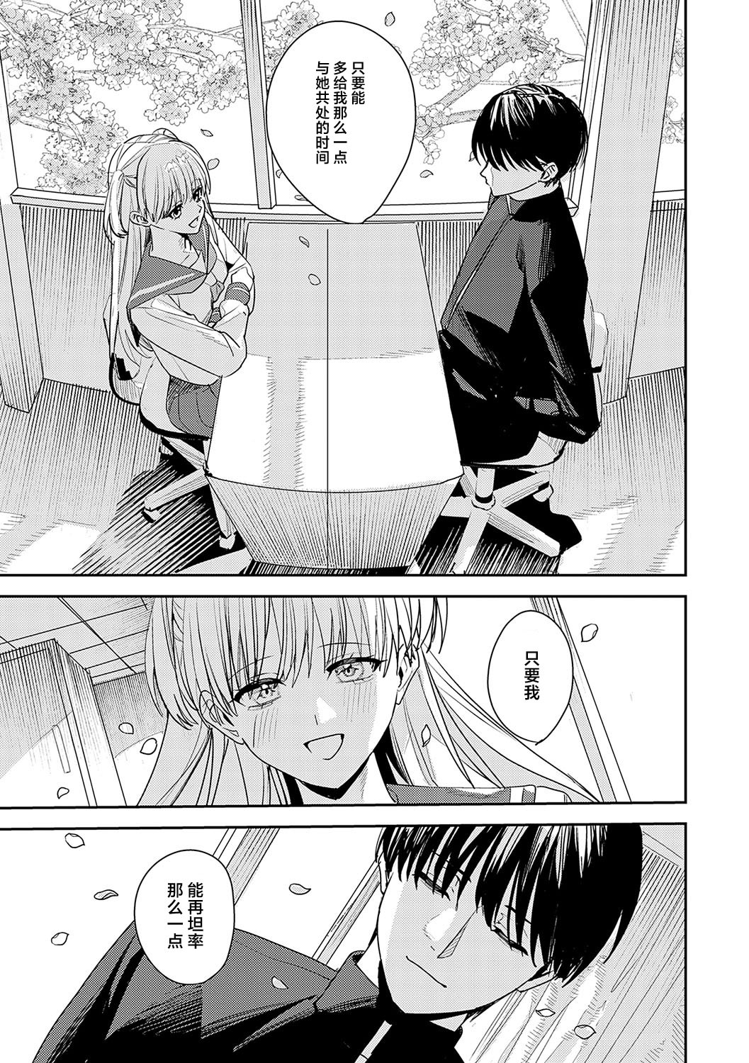 [日本漫画] [べってぃ] 夢の終わり (群青モラトリアム) [DL版] 单本,单女,女学生制服,单男,内射中出#[28P]-27