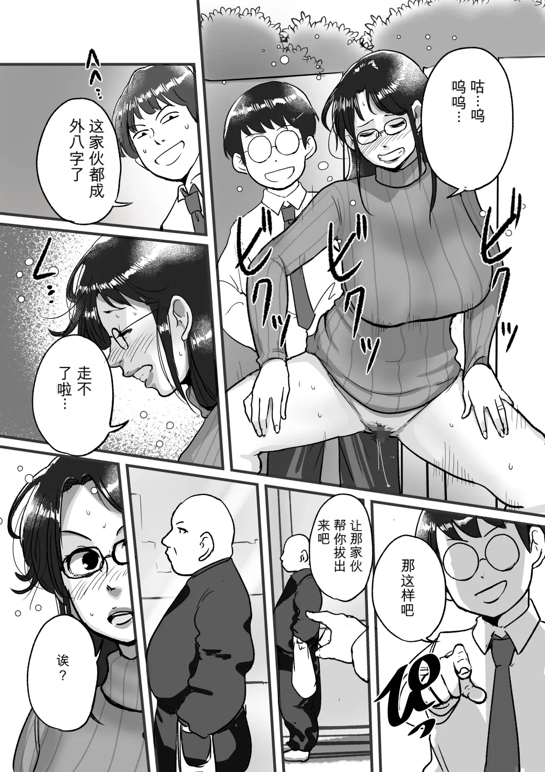 [日本漫画] [モクゾウザブトン (杢臓)]  熟れPTA会長が息子に知られたくない秘密 裏編 单本,巨乳大奶,露出,大阴茎#[49P]-16