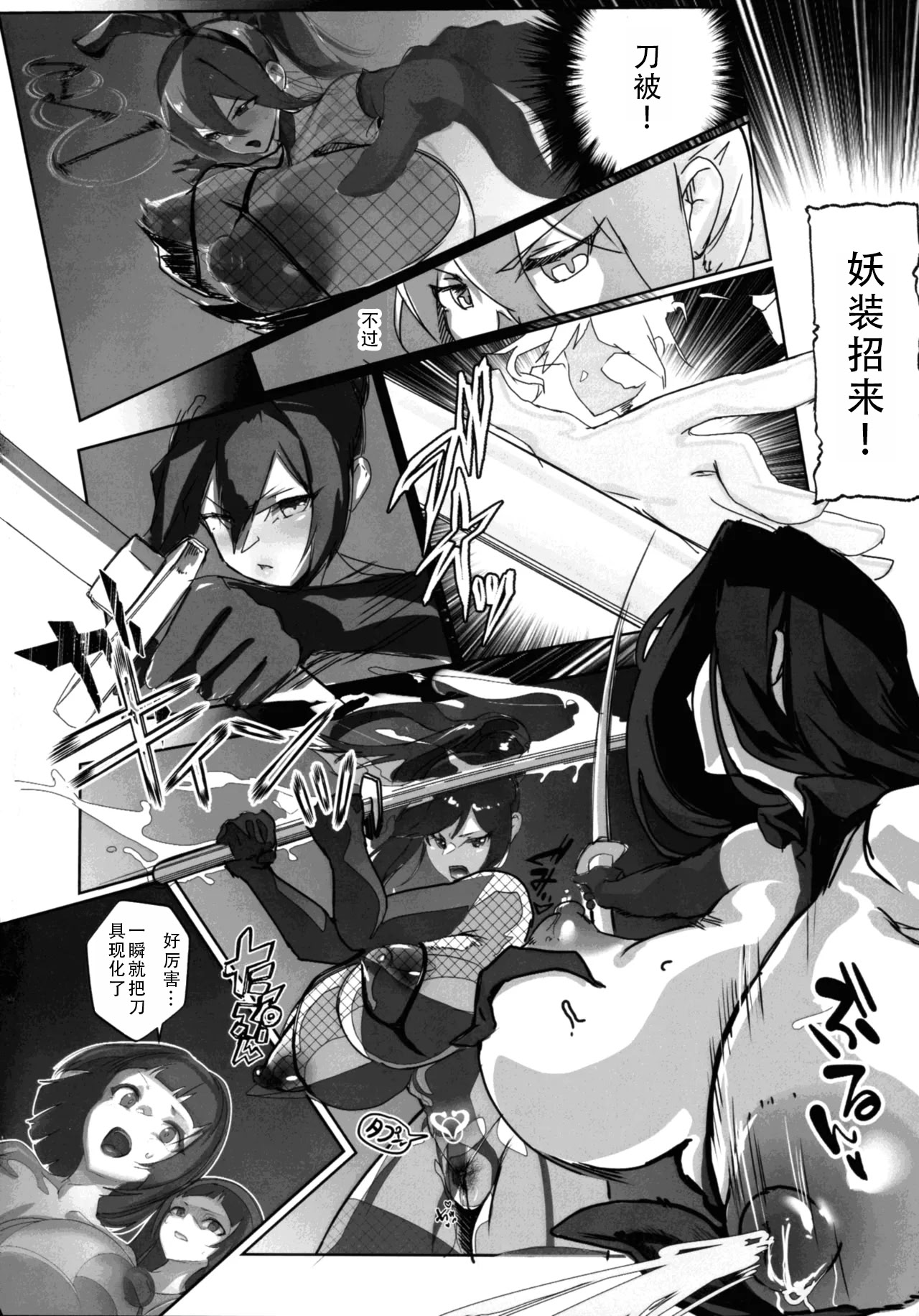 [日本漫画] (C106) [GY亭 (gyt)] 淫妖奇術競 第五巻 单本,巨乳大奶,露出,大阴茎,兔女郎#[34P]-1