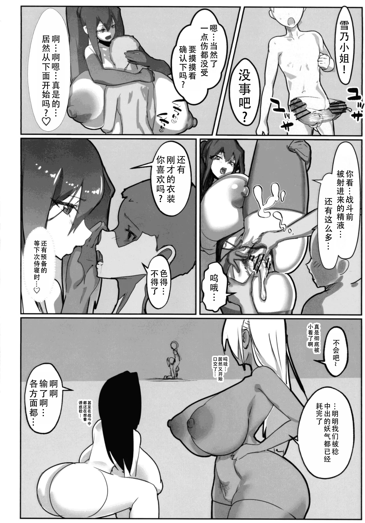 [日本漫画] (C106) [GY亭 (gyt)] 淫妖奇術競 第五巻 单本,巨乳大奶,露出,大阴茎,兔女郎#[34P]-11