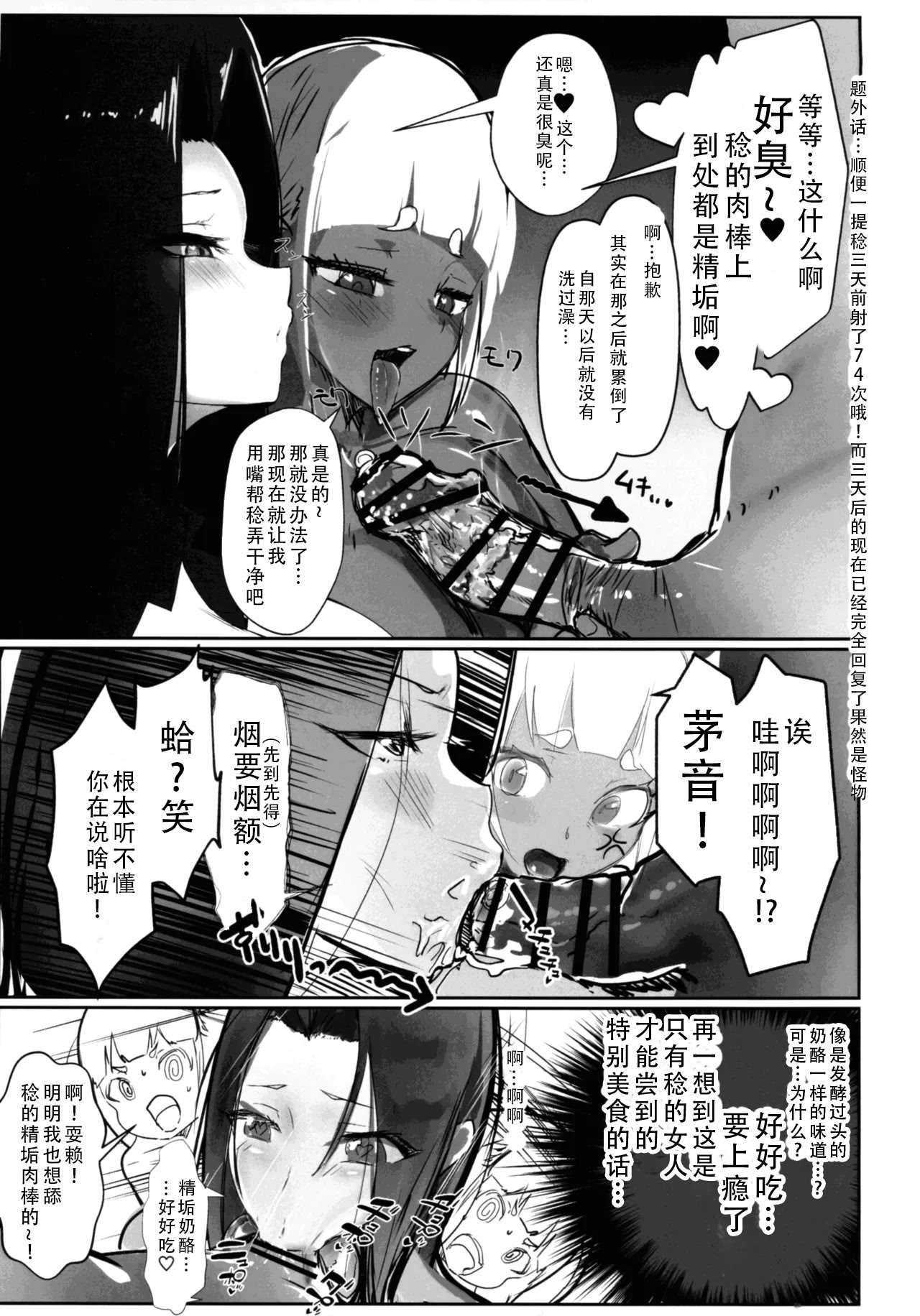 [日本漫画] (C106) [GY亭 (gyt)] 淫妖奇術競 第五巻 单本,巨乳大奶,露出,大阴茎,兔女郎#[34P]-16
