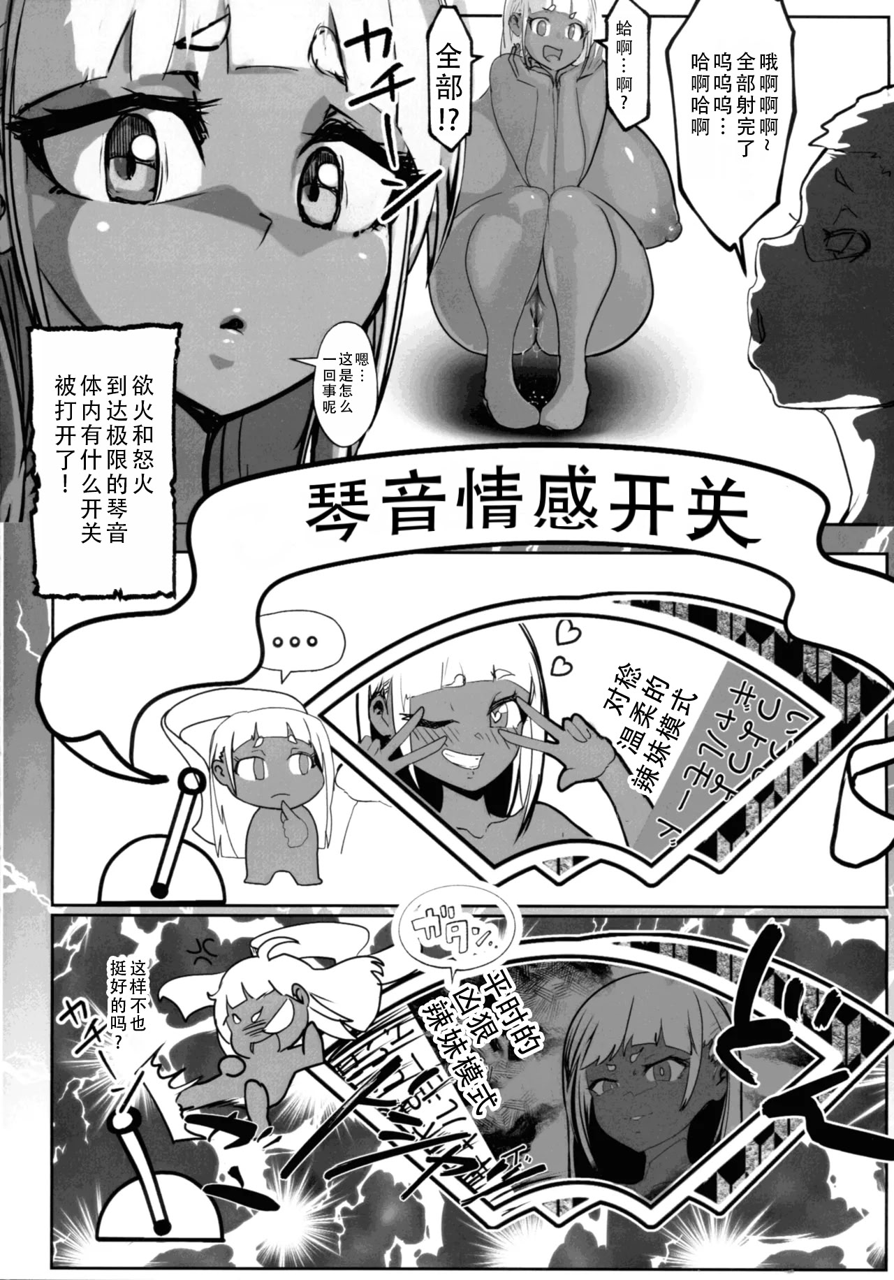 [日本漫画] (C106) [GY亭 (gyt)] 淫妖奇術競 第五巻 单本,巨乳大奶,露出,大阴茎,兔女郎#[34P]-21