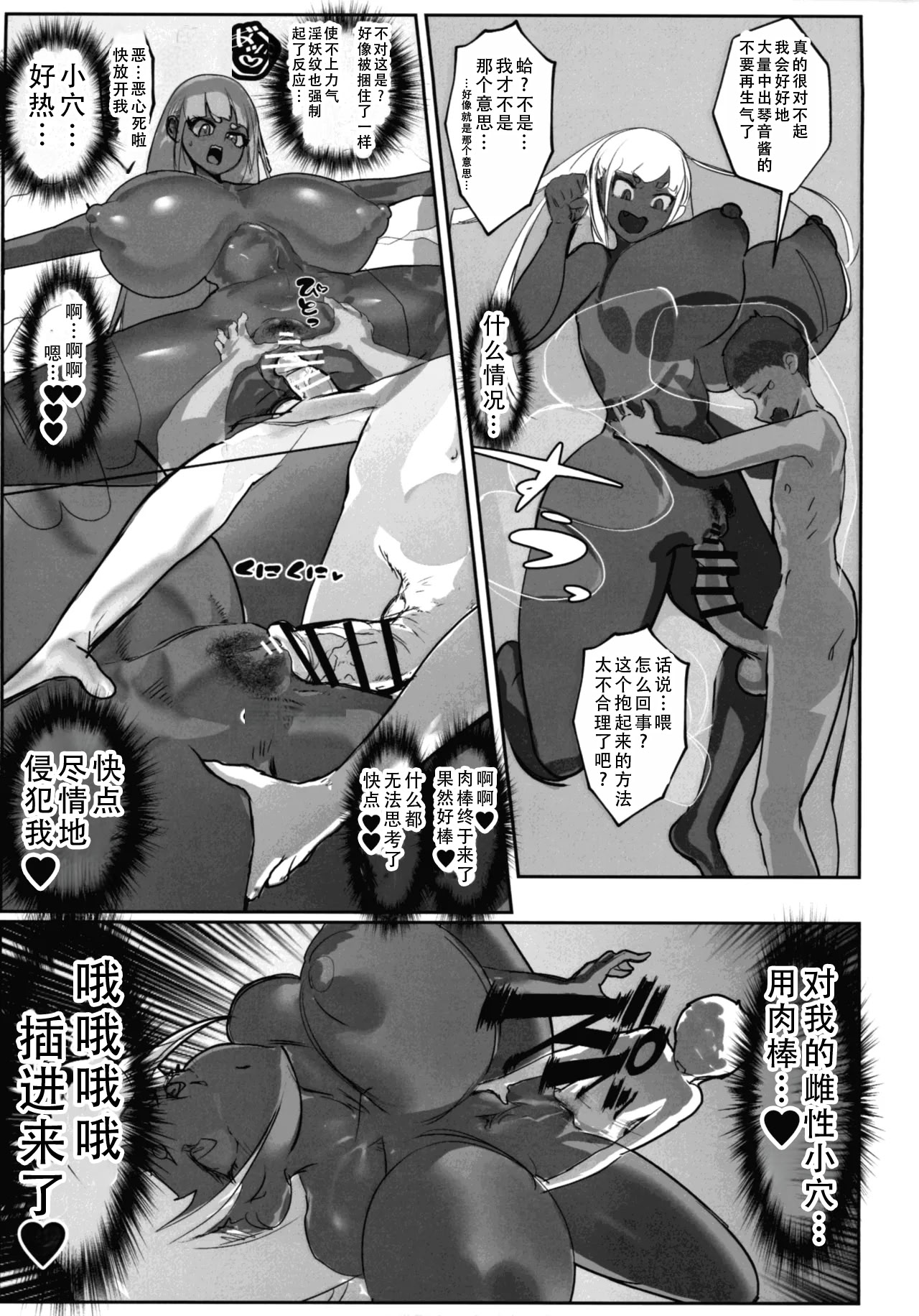 [日本漫画] (C106) [GY亭 (gyt)] 淫妖奇術競 第五巻 单本,巨乳大奶,露出,大阴茎,兔女郎#[34P]-24