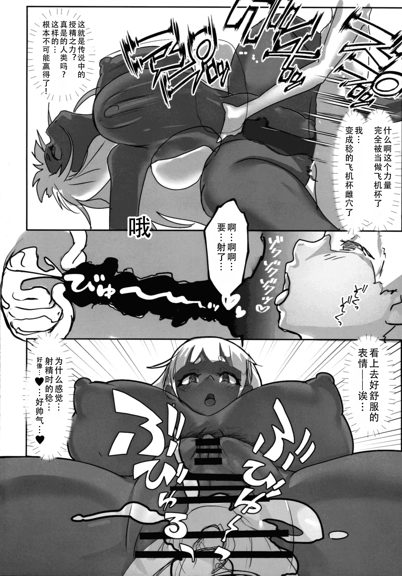 [日本漫画] (C106) [GY亭 (gyt)] 淫妖奇術競 第五巻 单本,巨乳大奶,露出,大阴茎,兔女郎#[34P]-25