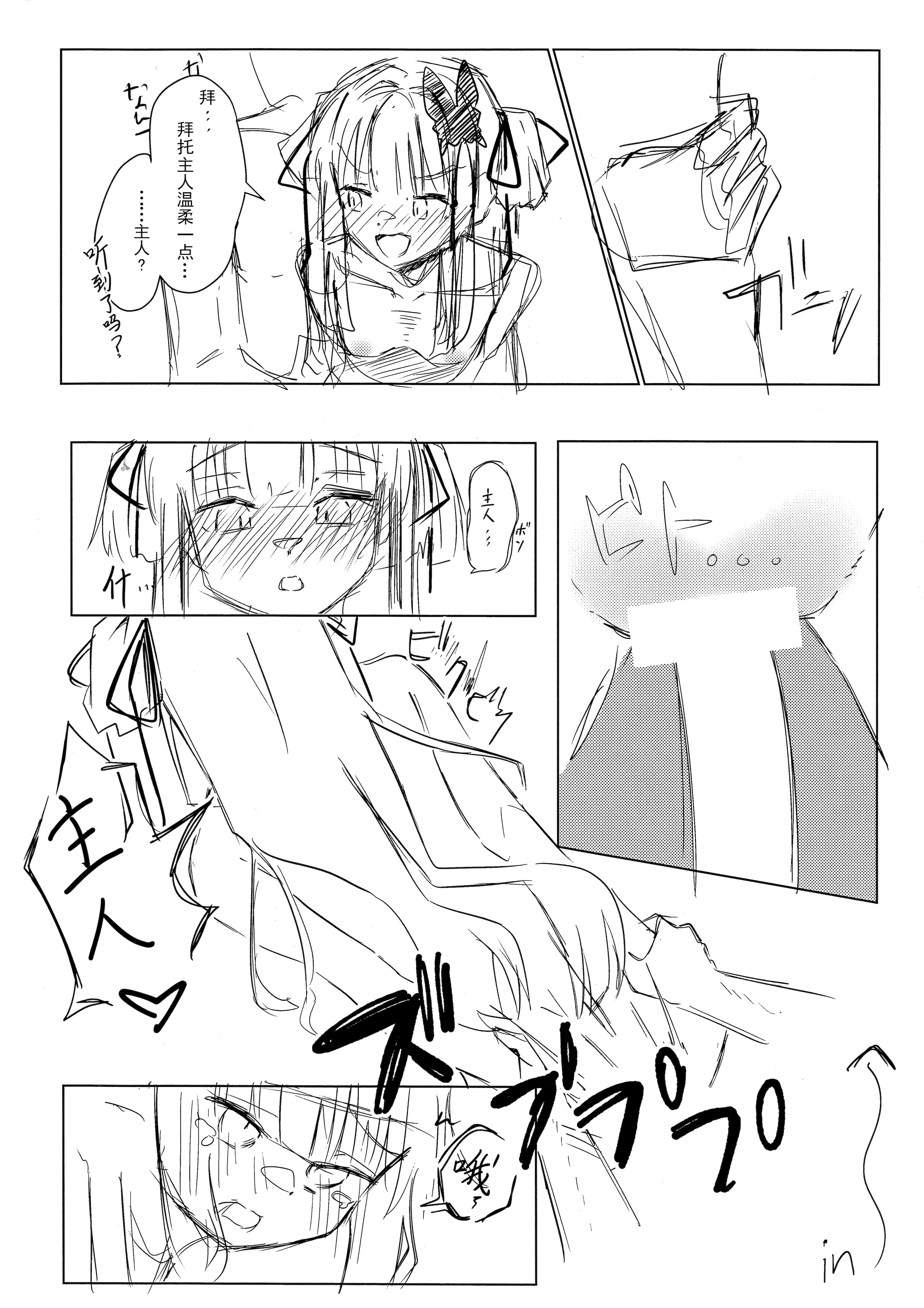 [日本漫画] (C107) [ロボぞうきん (ほのつき)] ヨシマコムラレクチャー (千恋＊万花)  单本,萝莉,单女,单男#[29P]-17