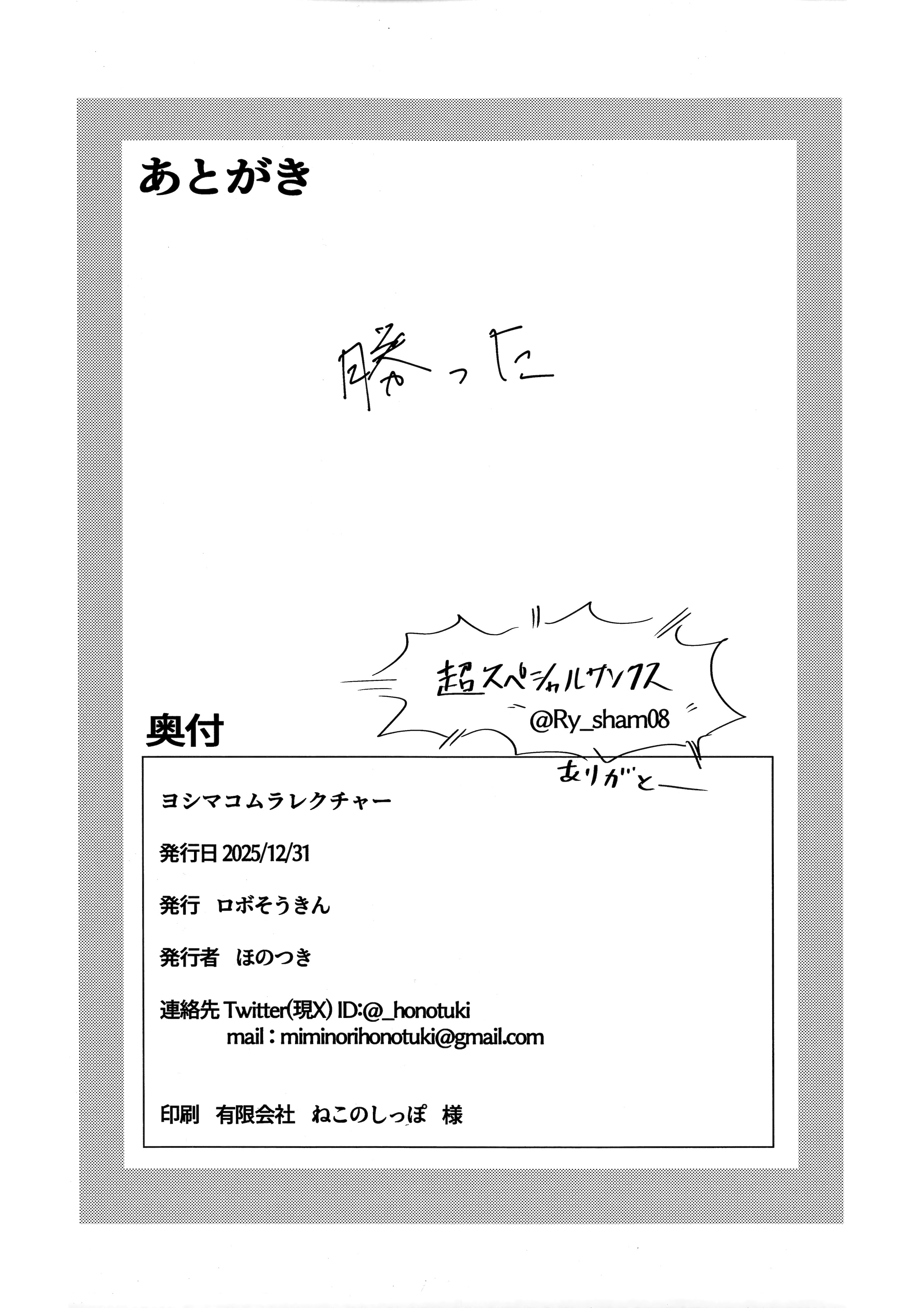 [日本漫画] (C107) [ロボぞうきん (ほのつき)] ヨシマコムラレクチャー (千恋＊万花)  单本,萝莉,单女,单男#[29P]-27