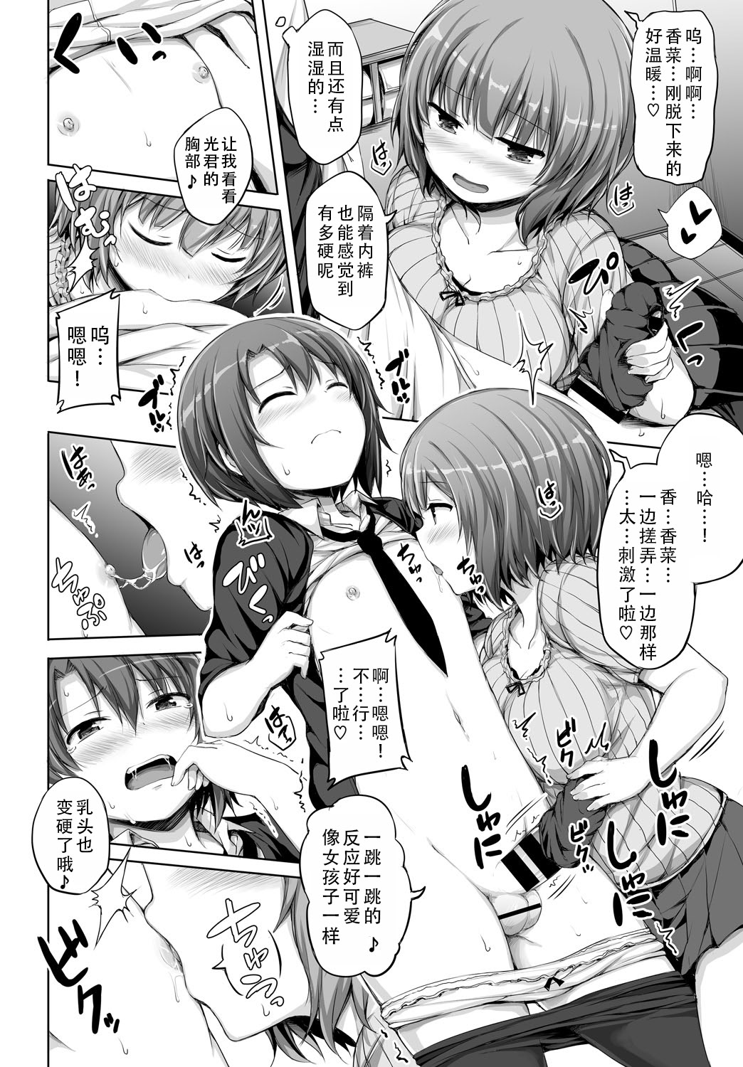 [日本漫画] [ロックハート] 彼女がエッチすぎて誰か来ても止まらない｜女朋友实在太色了，就算有人来也停不下来 单本,巨乳大奶,青年,大阴茎#[27P]-5