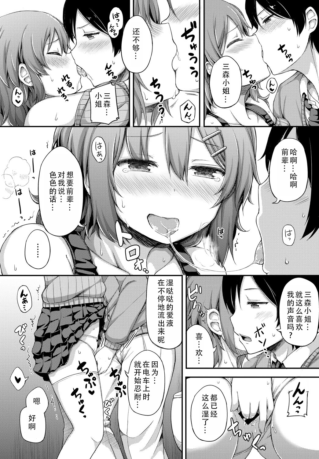 [日本漫画] [ロックハート] 彼女がエッチすぎて誰か来ても止まらない｜女朋友实在太色了，就算有人来也停不下来 单本,巨乳大奶,青年,大阴茎#[17P]-2